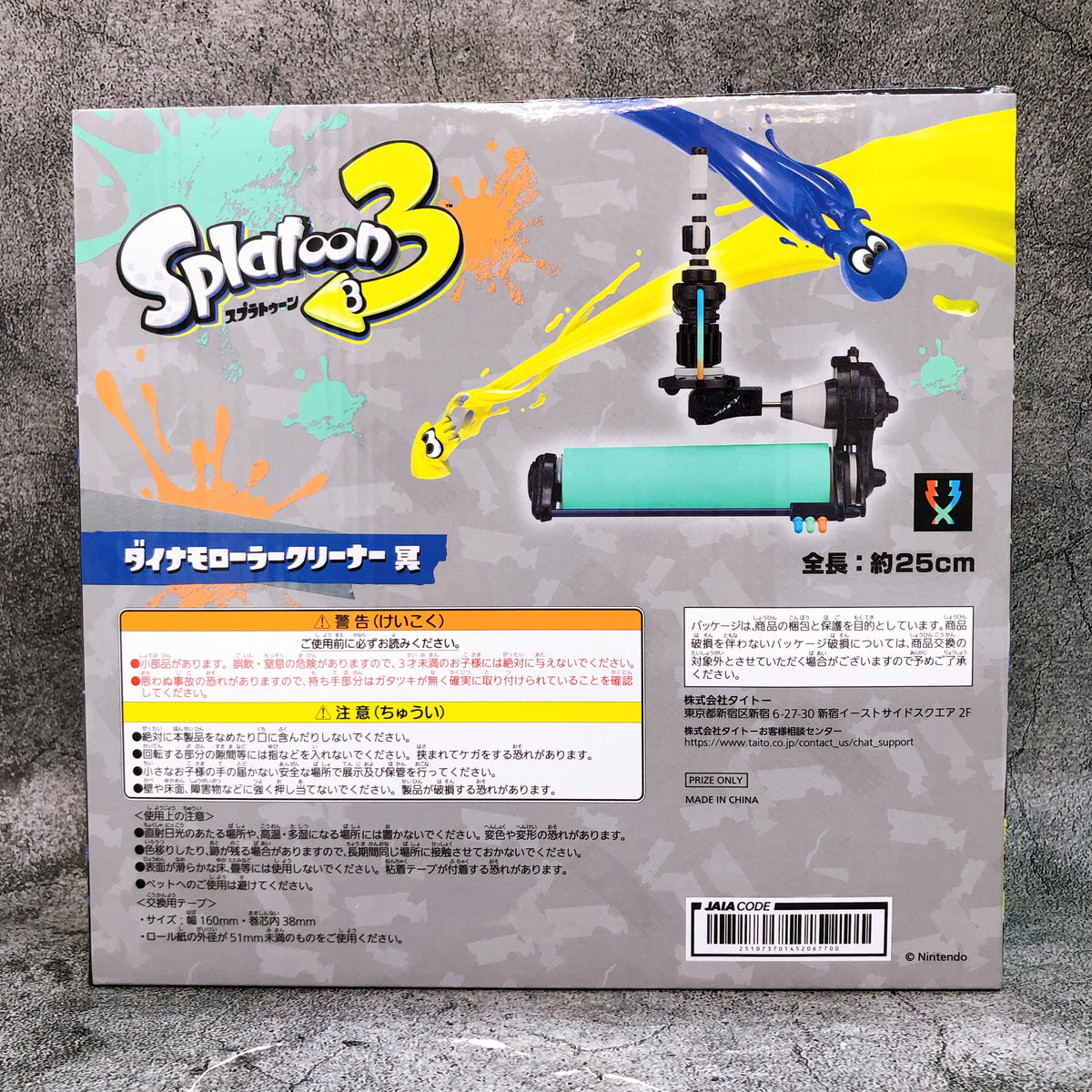 Splatoon 3 Starz Dynamo Roller Cleaner Taito Japan AUTHENTIC FASTSHIP Sealed