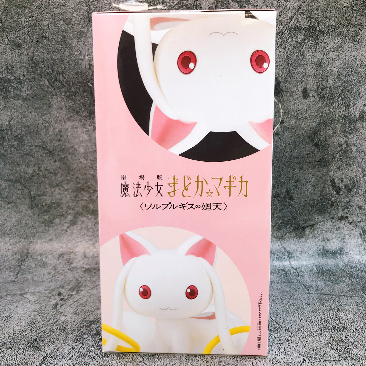 Puella Magi Madoka Magica: The Movie Kyubey Fluffy Puffy BIG Figure BANPRESTO