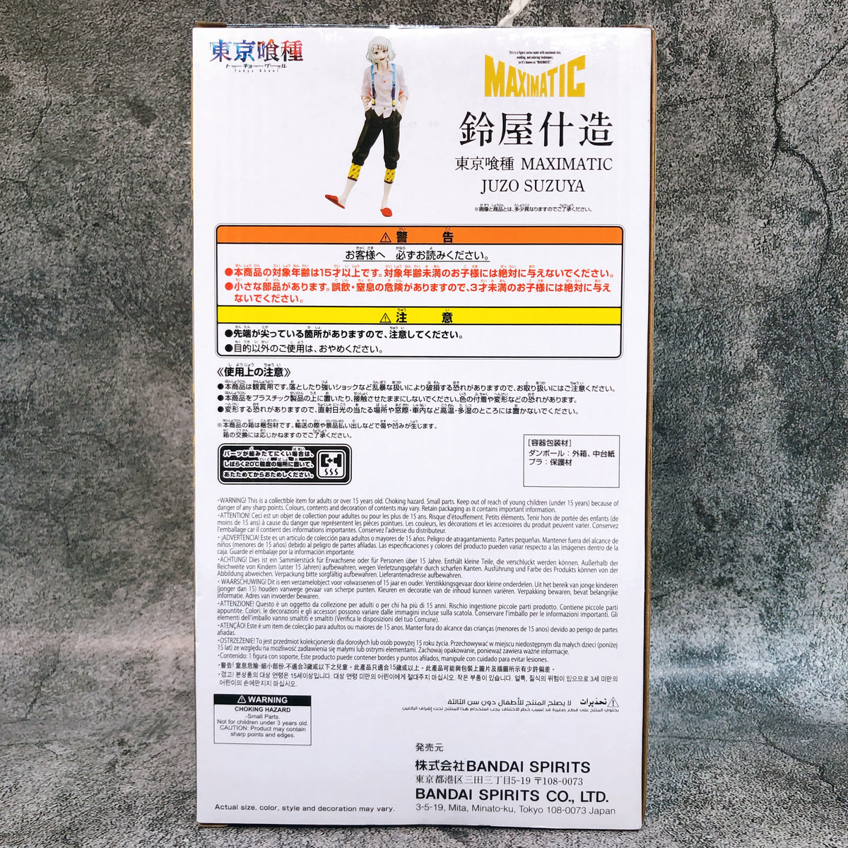 Tokyo Ghoul Juuzou Suzuya MAXIMATIC Figure BANPRESTO Japan AUTHENTIC FASTSHIP
