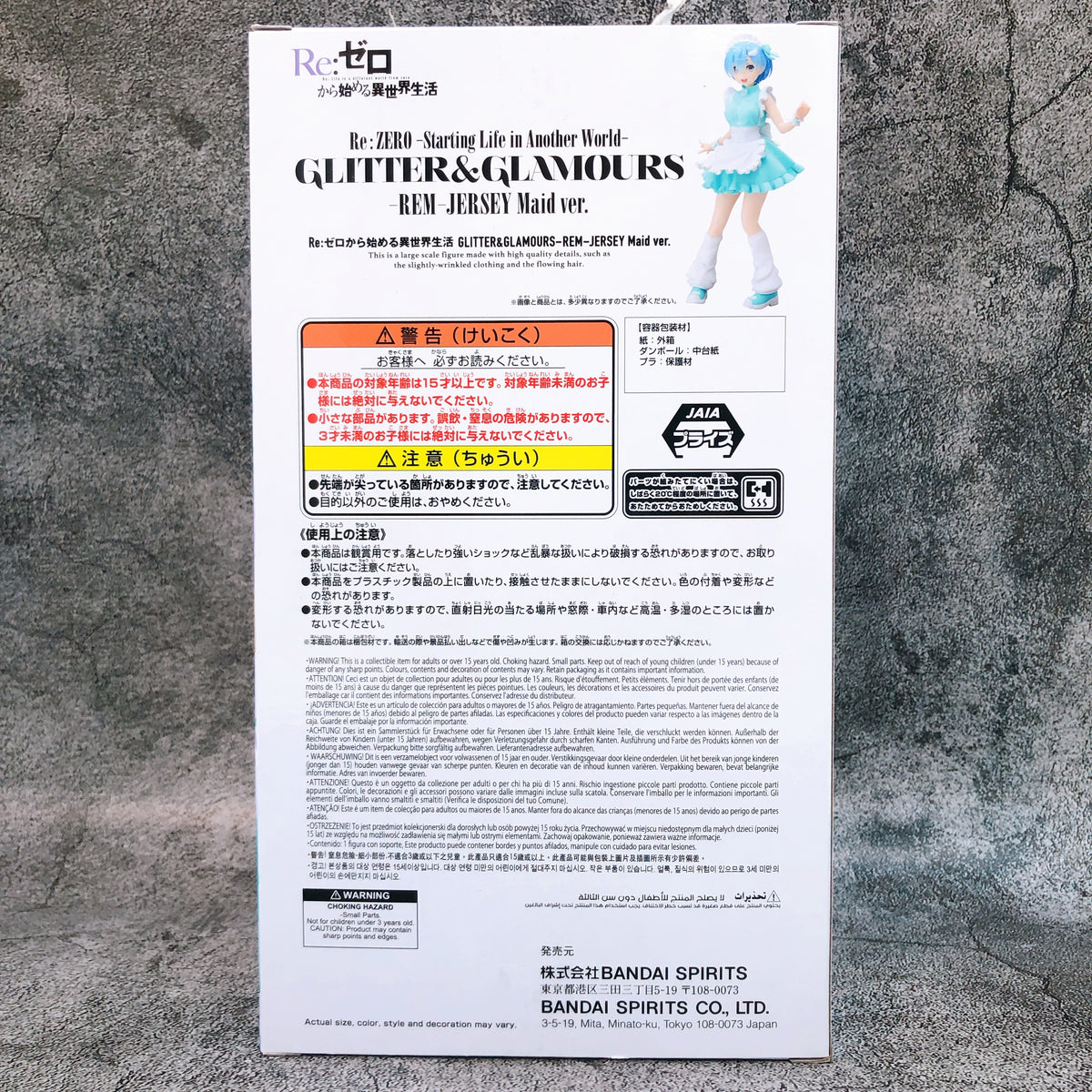 Re:Zero Rem JERSEY Maid ver. GLITTER & GLAMOURS Figure BANPRESTO Japan AUTHENTIC