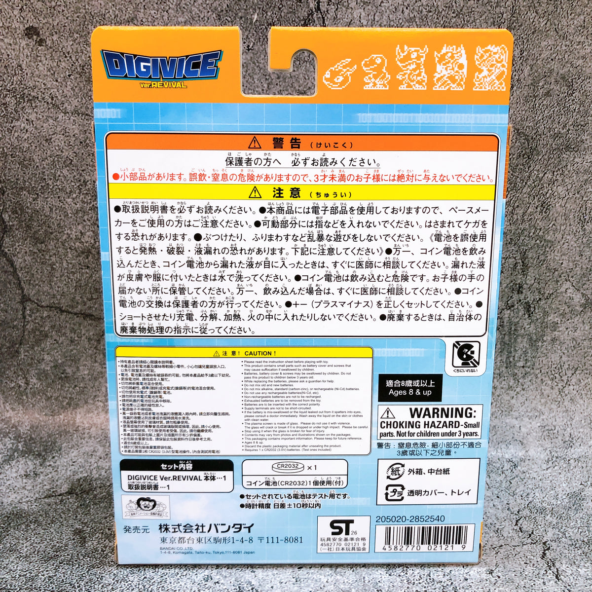 Digimon Adventure DIGIVICE Ver. REVIVAL Taichi Yagami Color Bandai Japan Sealed
