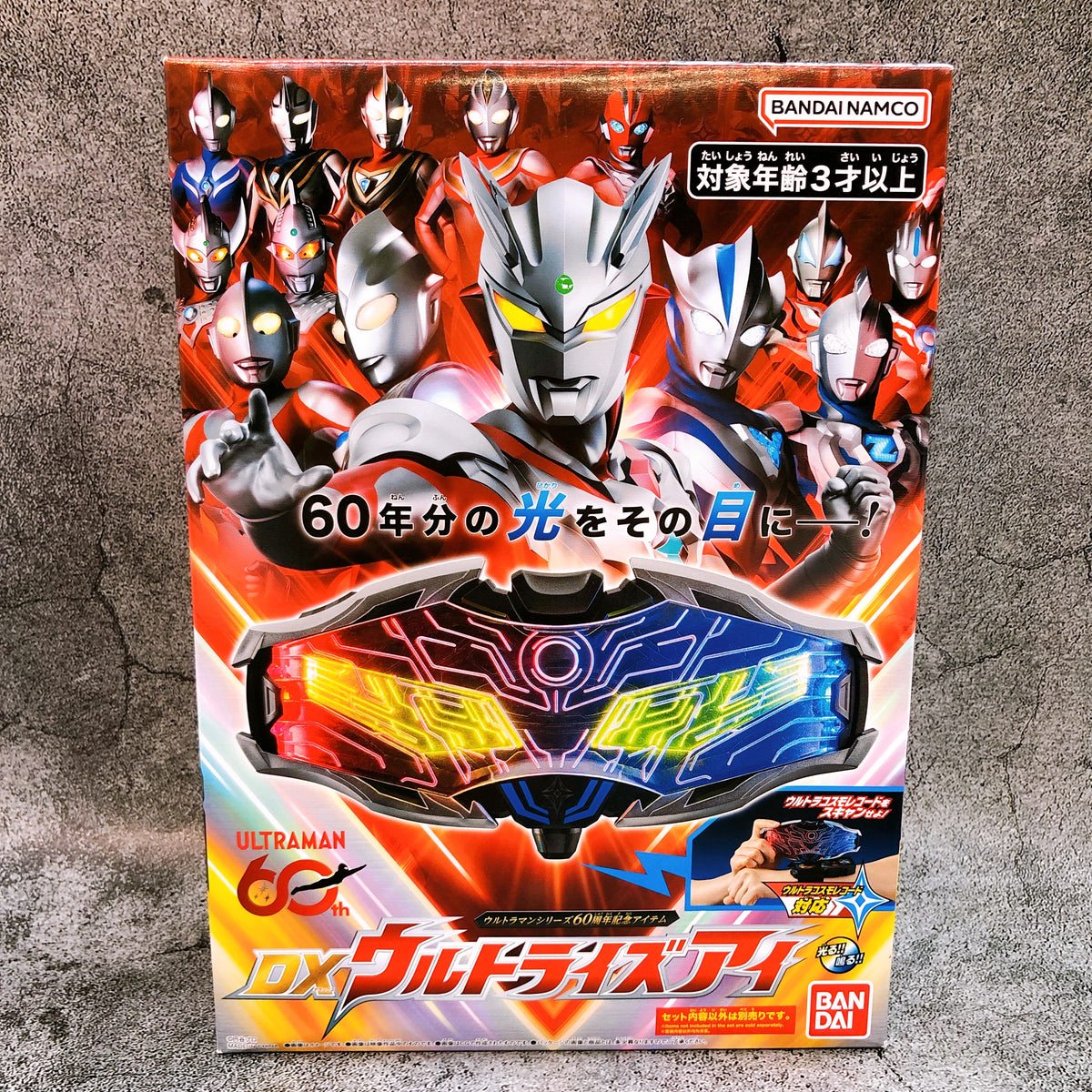 Ultraman Series DX Ultrais Eye Bandai Japan AUTHENTIC FASTSHIP Sealed NEW