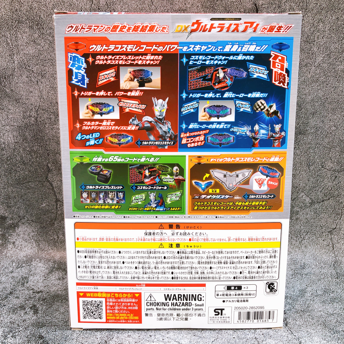 Ultraman Series DX Ultrais Eye Bandai Japan AUTHENTIC FASTSHIP Sealed NEW