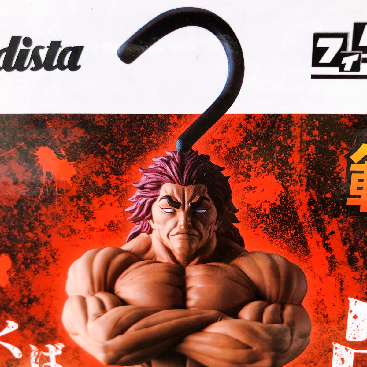 BAKI Yujiro Hanma Hanger Figure Grandista X FigLife! BANPRESTO Japan AUTHENTIC
