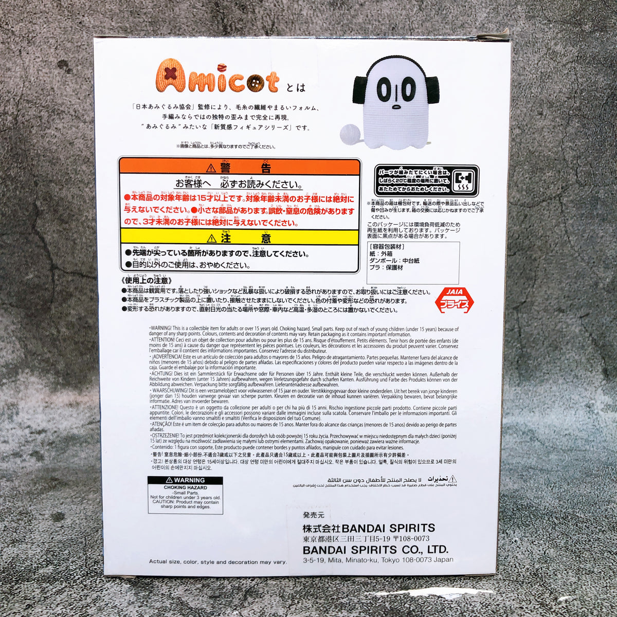 UNDERTALE Napstablook Amicot Figure BANPRESTO Japan NEW AUTHENTIC FASTSHIP 15+