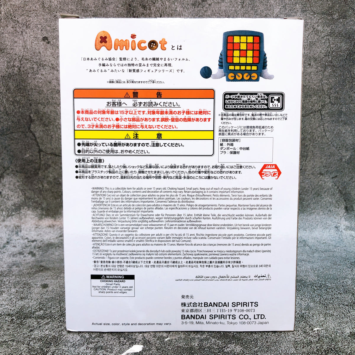 UNDERTALE Mettaton Amicot Figure BANPRESTO Japan Sealed AUTHENTIC FASTSHIP 15+