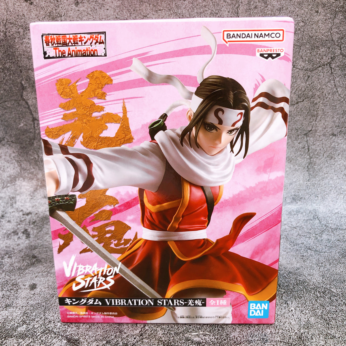 Kingdom Kyou Kai VIBRATION STARS BANPRESTO Figure Japan Sealed AUTHENTIC 15+