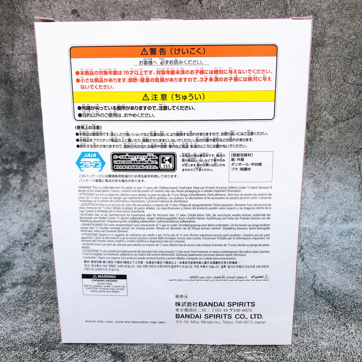 Kingdom Kyou Kai VIBRATION STARS BANPRESTO Figure Japan Sealed AUTHENTIC 15+