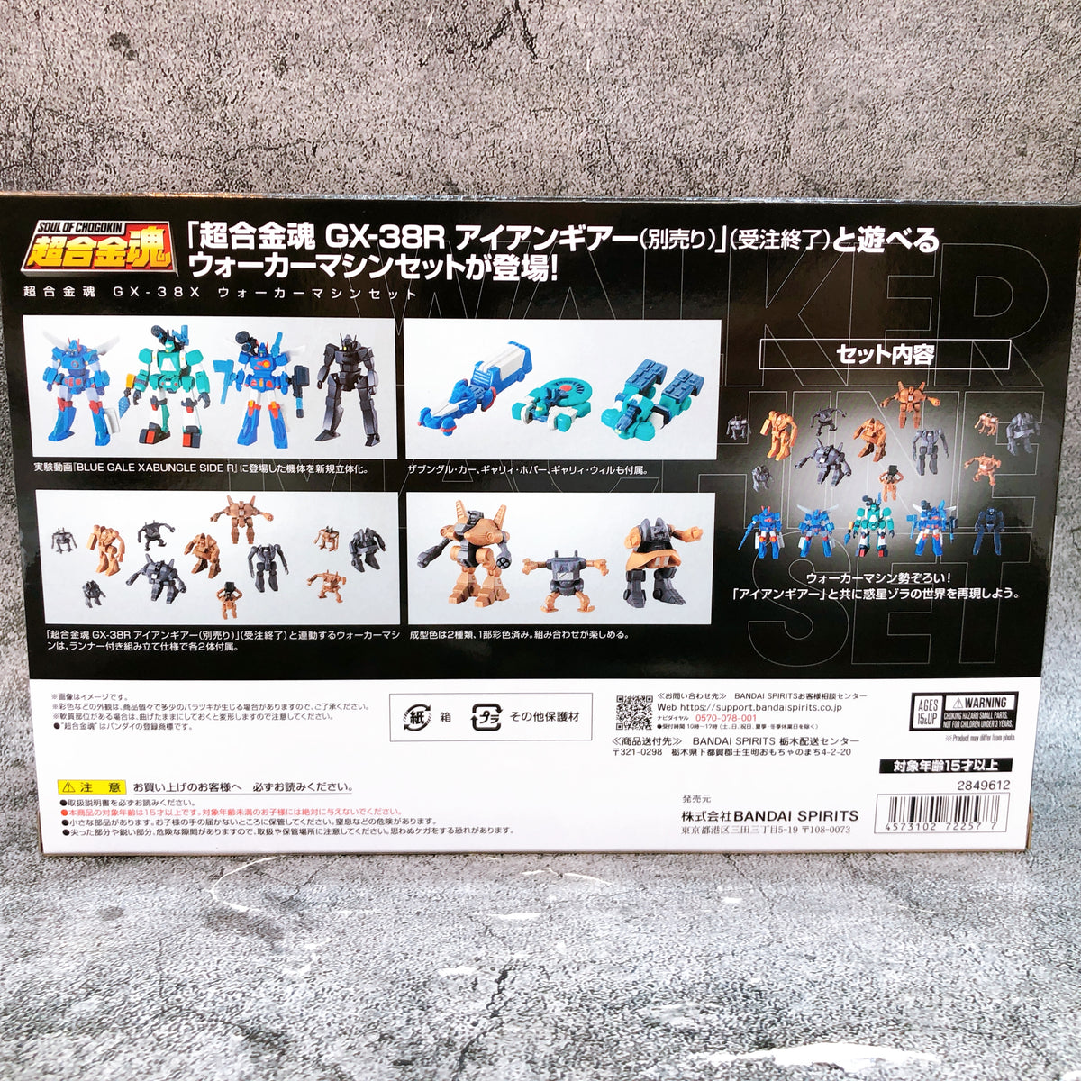 Soul of Chogokin Walker Machine Set GX-38X Xabungle Action Figure 15+ Bandai NEW