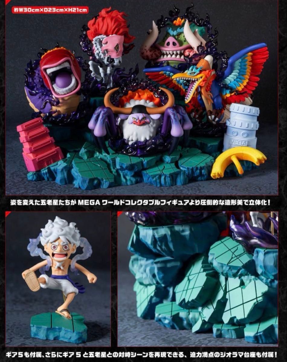 One Piece Monkey D. Luffy vs Five Elders World Collectable Figure Premium Bandai