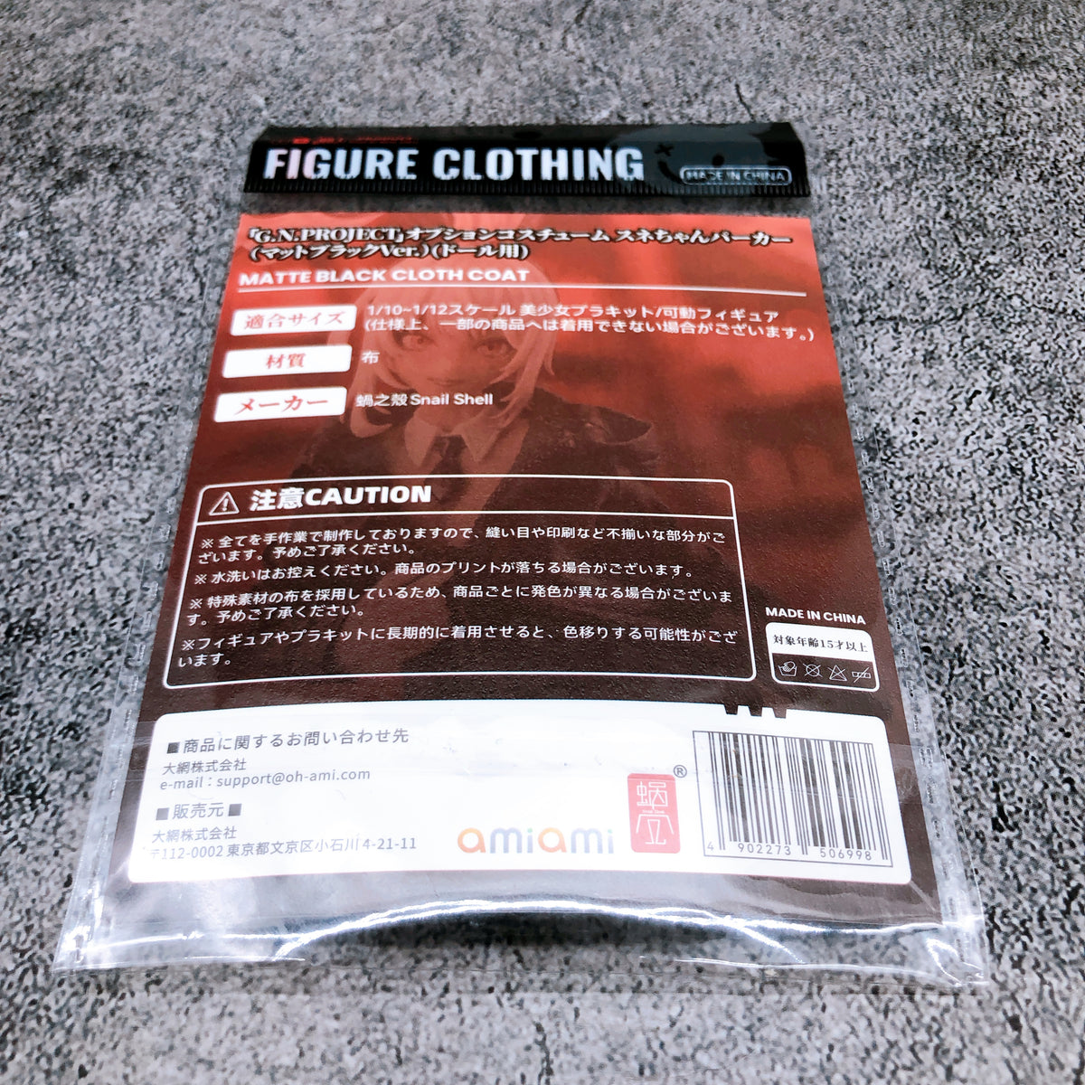 G.N.Project Sune-chan Hoodie Matte black Ver. 1/12 Option Costume Snail Shell
