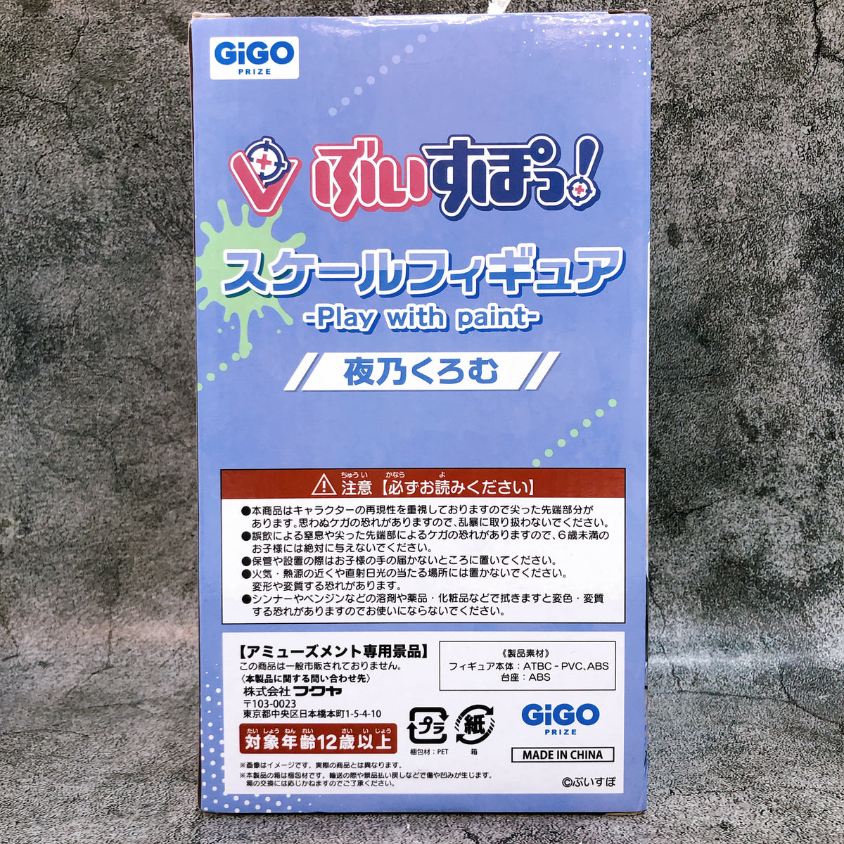 VSPO! Yano Kuromu Scale Figure Play with paint vol.10 Fukuya Japan AUTHENTIC 15+