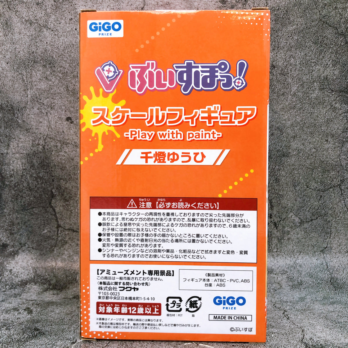 VSPO! Sendo Yuuhi Scale Figure Play with paint vol.10 Fukuya Japan AUTHENTIC