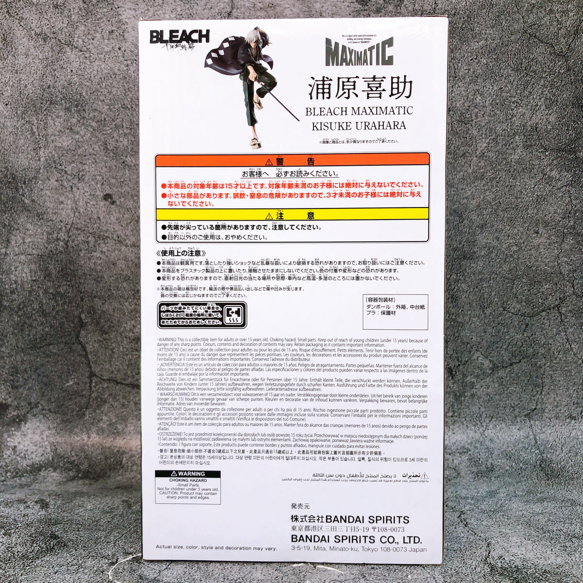 BLEACH Kisuke Urahara MAXIMATIC Figure BANPRESTO Japan AUTHENTIC FASTSHIP 15+
