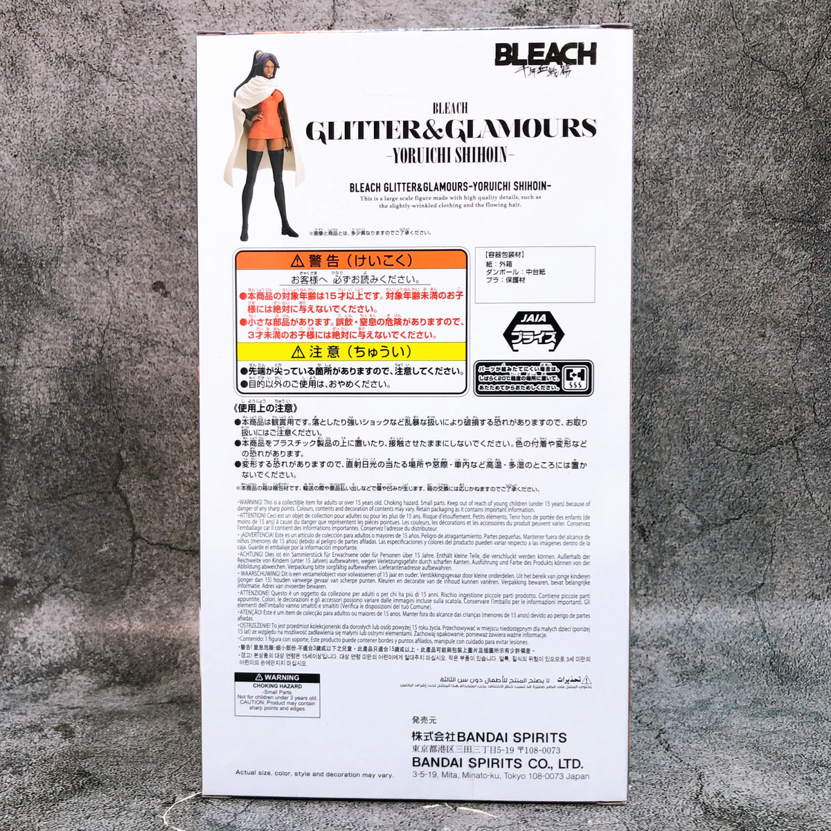 BLEACH Yoruichi Shihouin GLITTER & GLAMOURS Figure BANPRESTO Japan AUTHENTIC