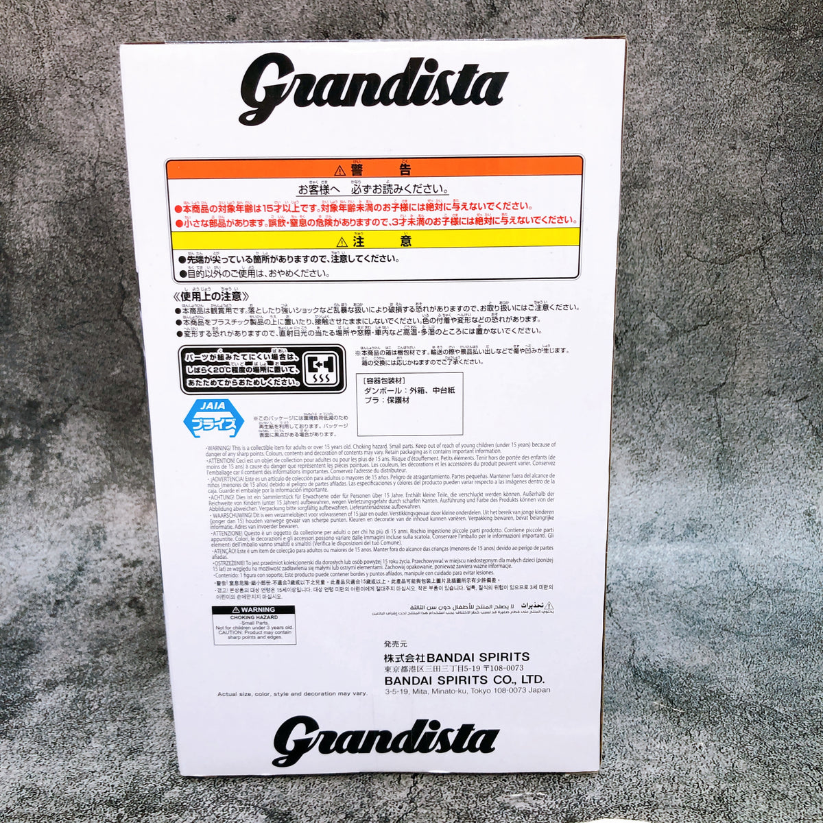 Sadako Grandista Figure BANPRESTO BANDAI Japan Sealed AUTHENTIC FASTSHIP 15+