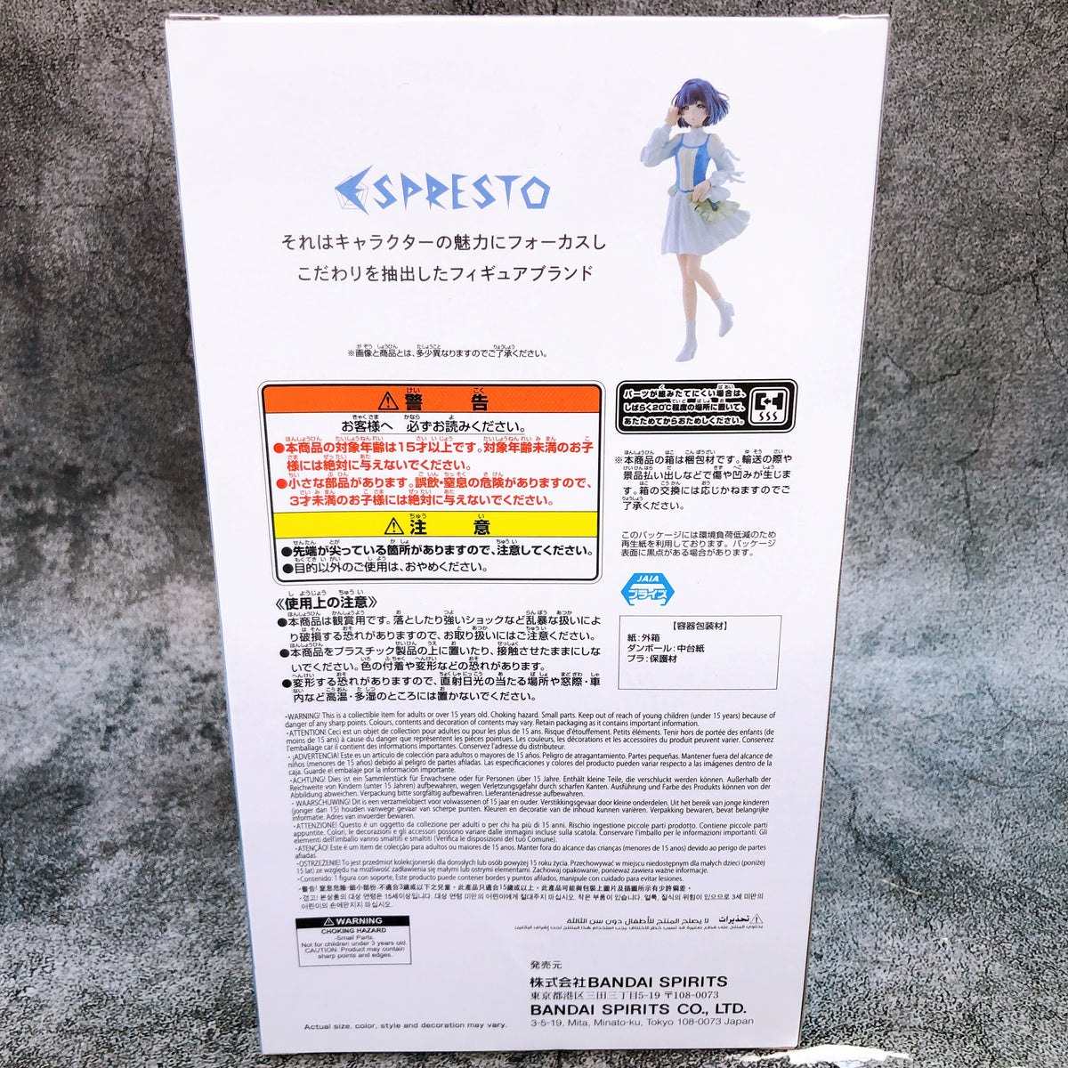 Gakuen iDOLM@STER Misuzu Hataya Figure Idolmaster ESPRESTO BANPRESTO Japan 15+