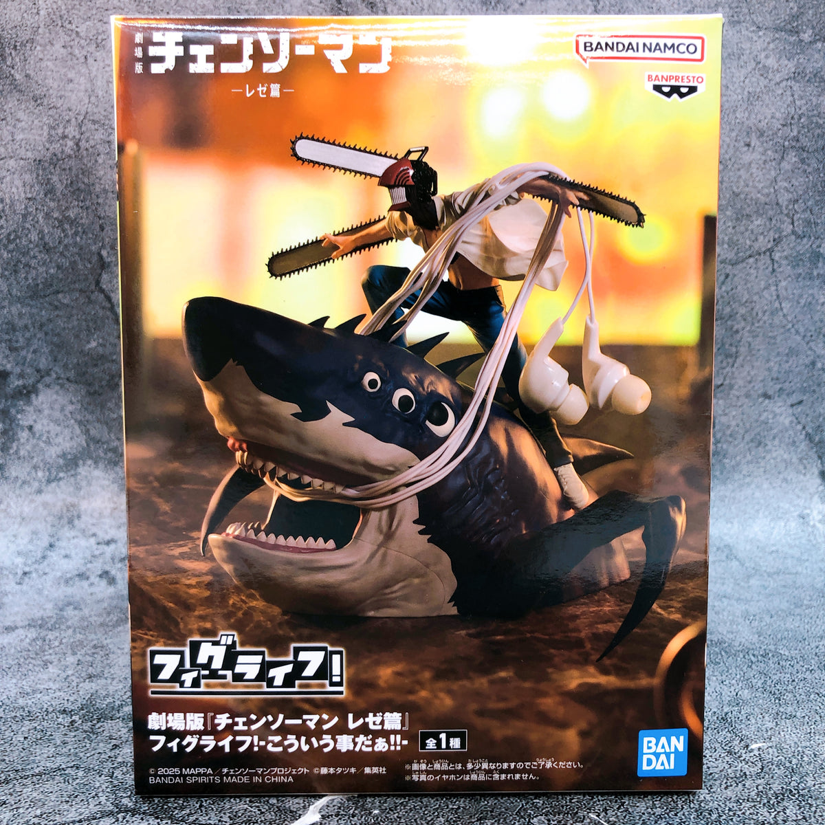 Chainsaw Man The Movie Reze Arc Denji Beam Figure FigLife! BANPRESTO Japan NEW