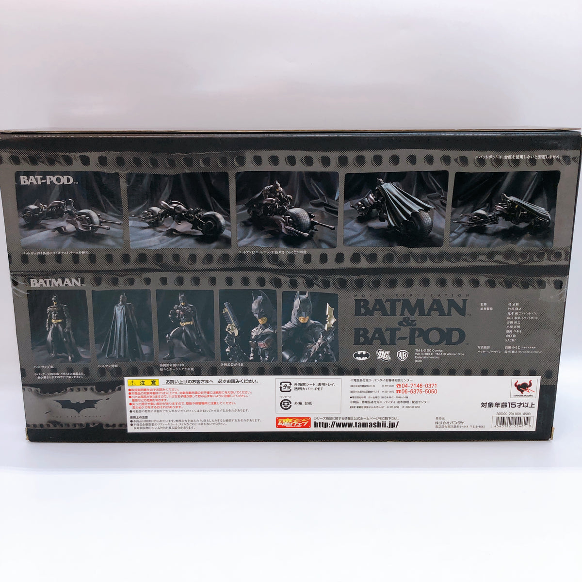 Batman Movie Realization Batman ＆ Bat Pod Action Figure Bandai Japan AUTHENTIC