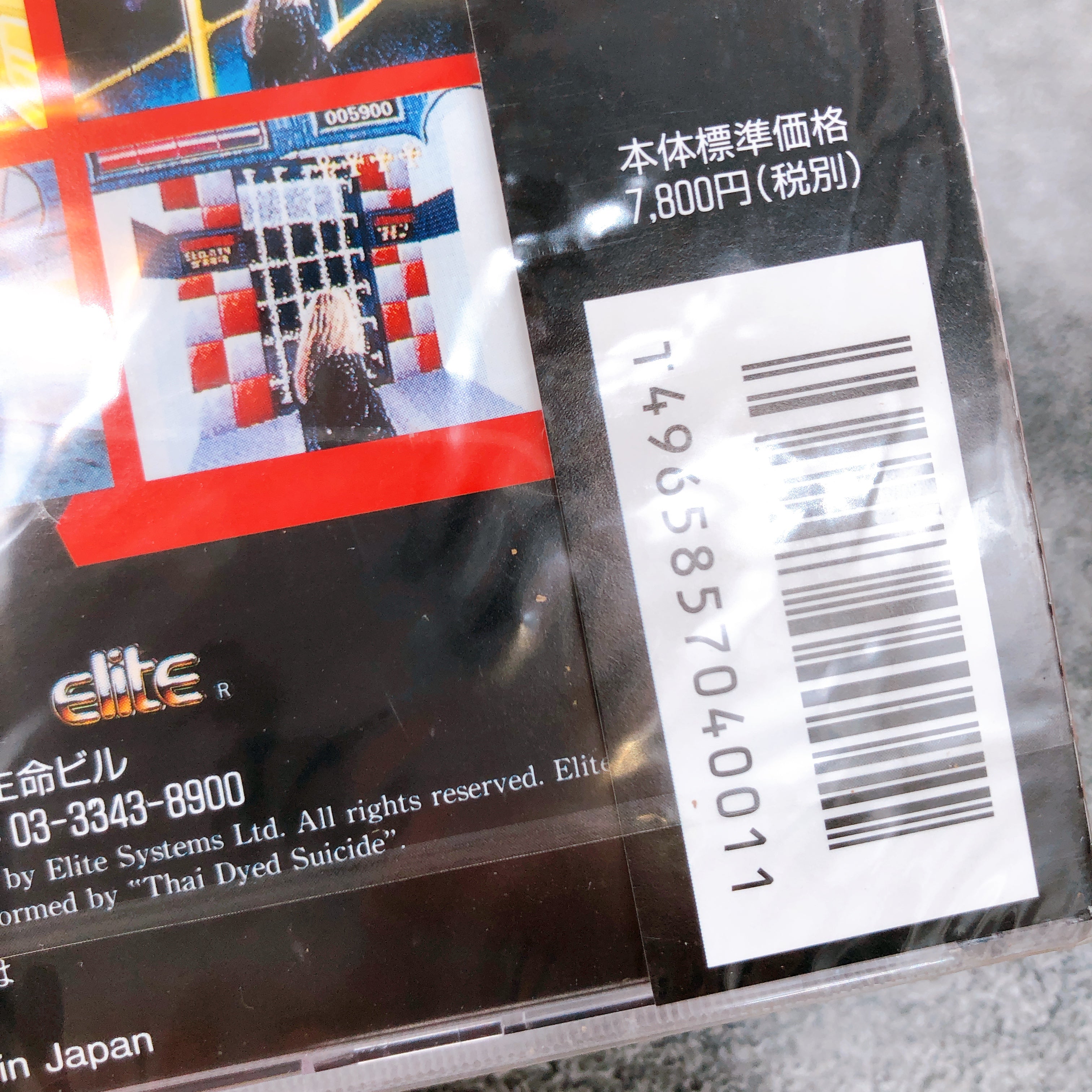 Panasonic 3DO Virtuoso Rock & Roll Shooting Imagineer Game Japan Sealed New