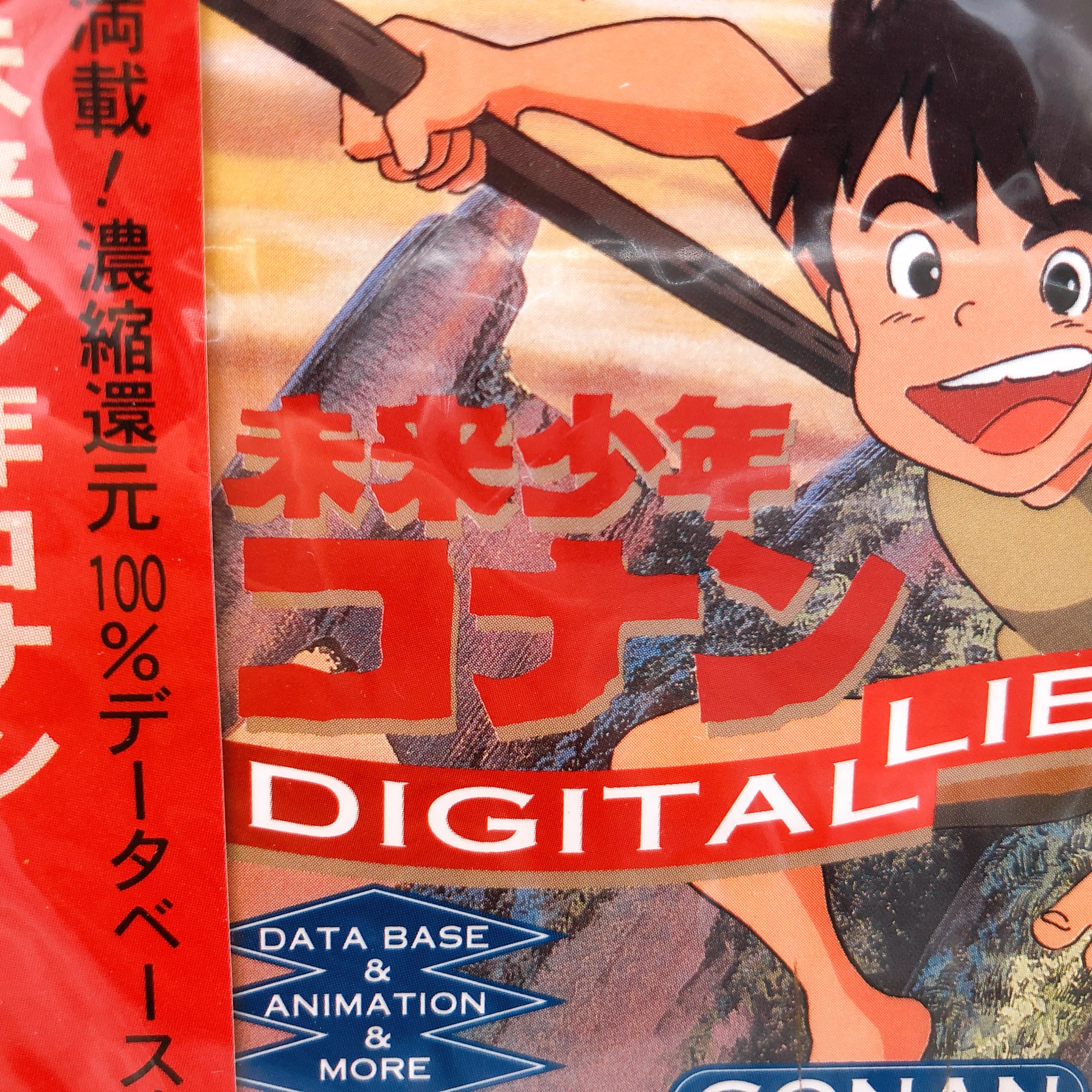 Panasonic 3DO Future Boy Conan DIGITAL LIBRARY Bandai Game Japan Sealed New