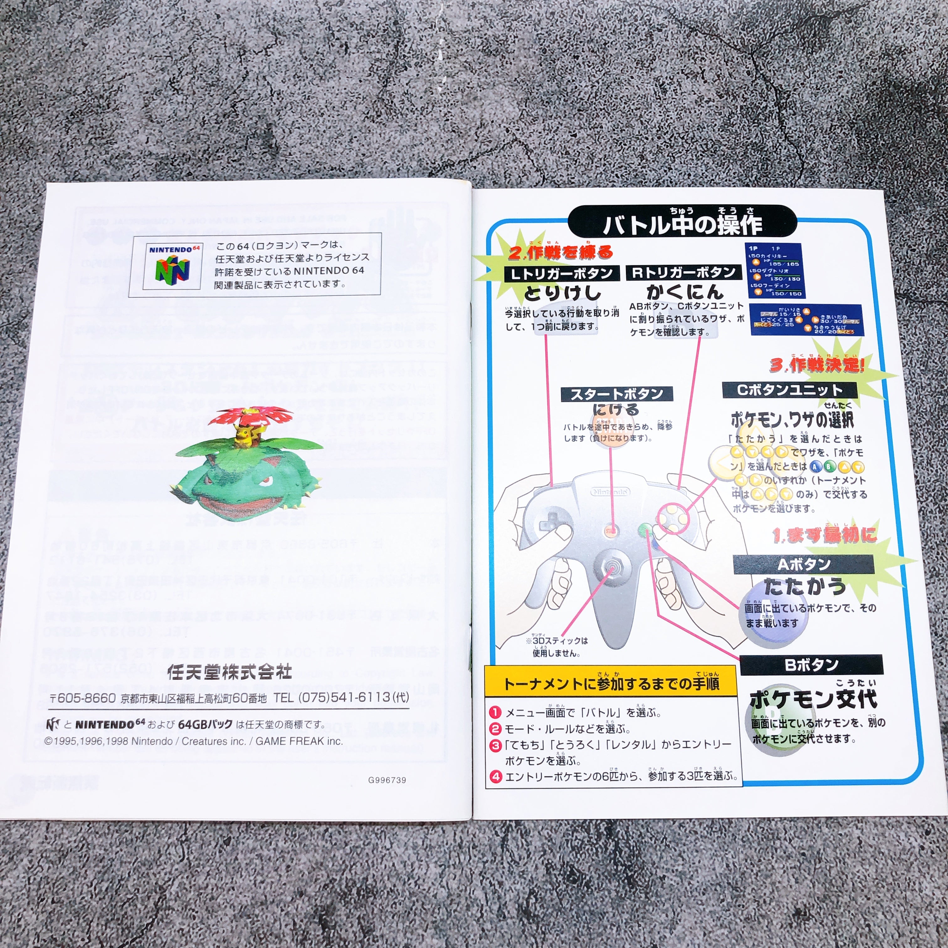 Nintendo 64 Pokemon Stadium 64GB Pack Set N64 Digital Works Japan Game in Stock