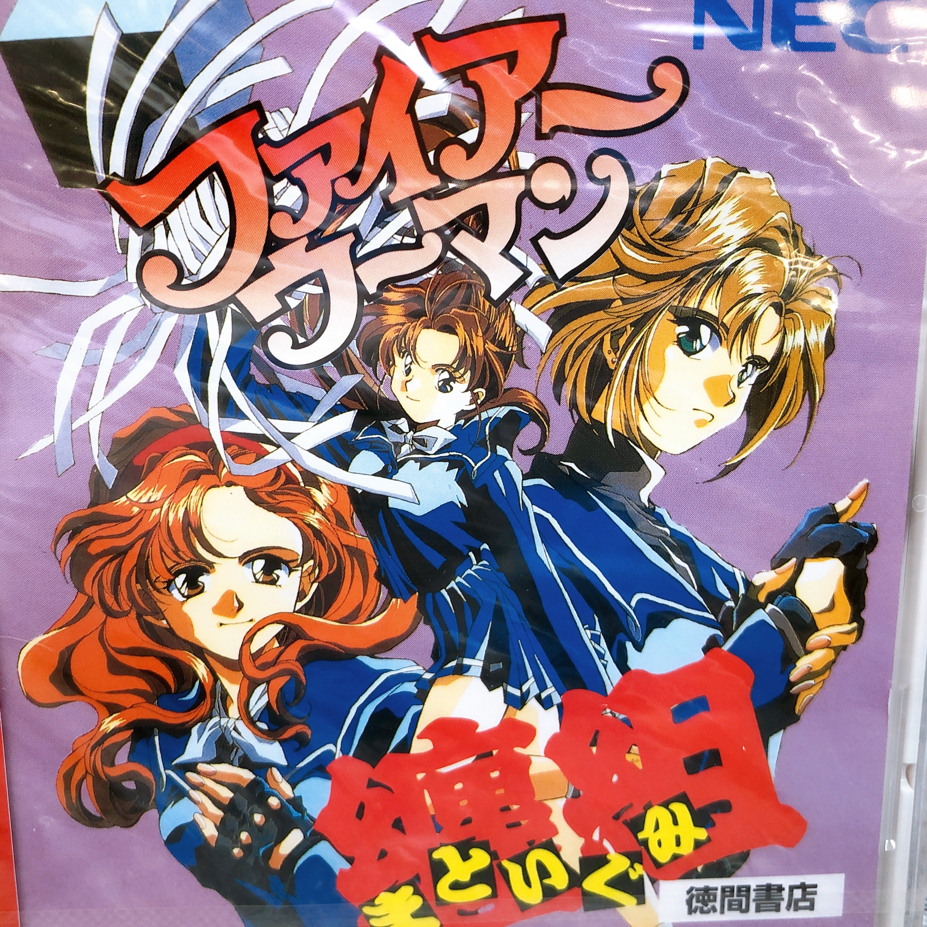 PC-FX Fire Woman Matoi-gumi NTSC-J NEC Japan Rare Retro Game Sealed NE