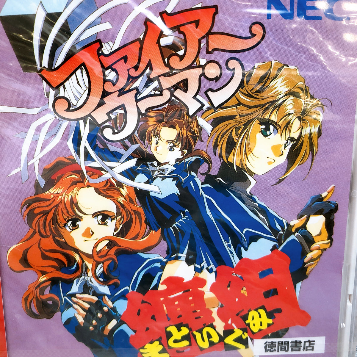 PC-FX Fire Woman Matoi-gumi NTSC-J NEC Japan Rare Retro Game Sealed NEW FASTSHIP