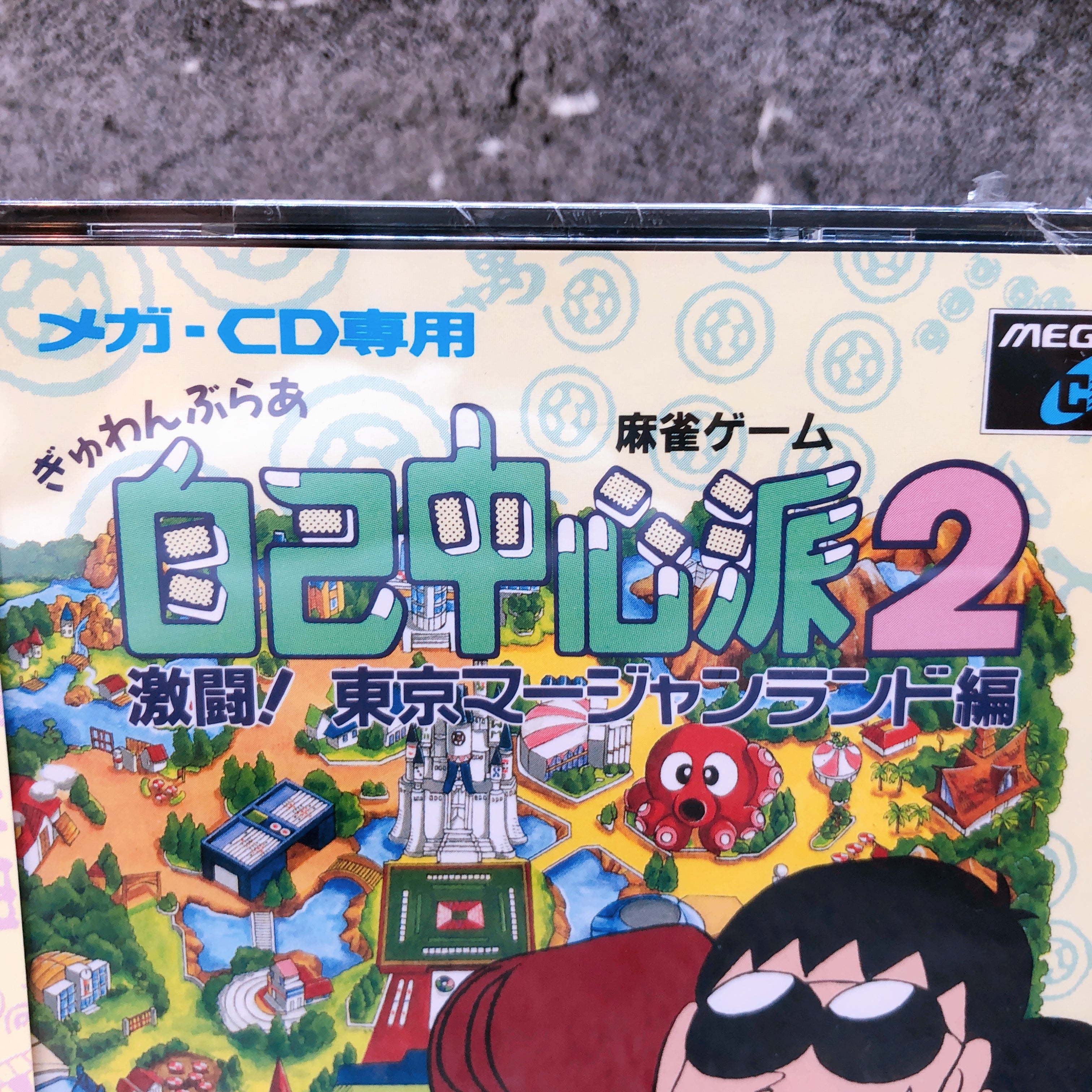 Mega CD Gambler Jiko Chuushinha 2 MCD Mega Drive Mahjong Game Japan Sealed NEW
