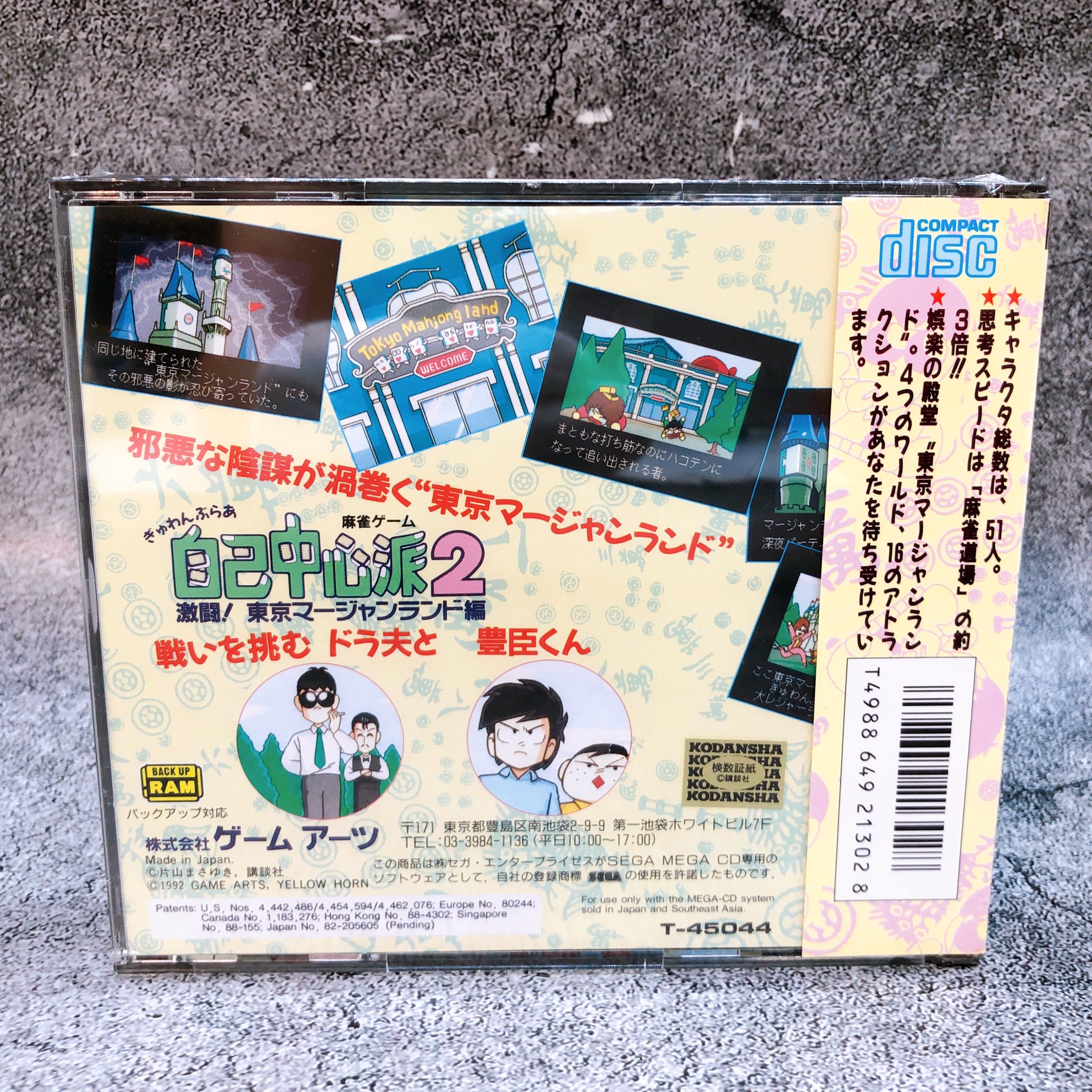 Mega CD Gambler Jiko Chuushinha 2 MCD Mega Drive Mahjong Game Japan Sealed NEW