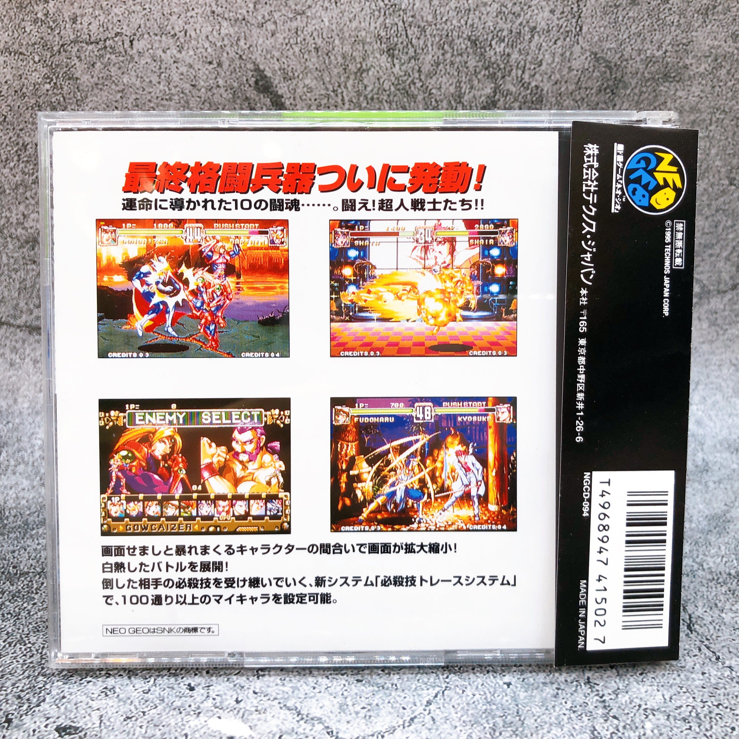 Neo Geo CD Chojin Gakuen Gowcaizer Goukaizer Voltage Fighter Fighting Game Japan
