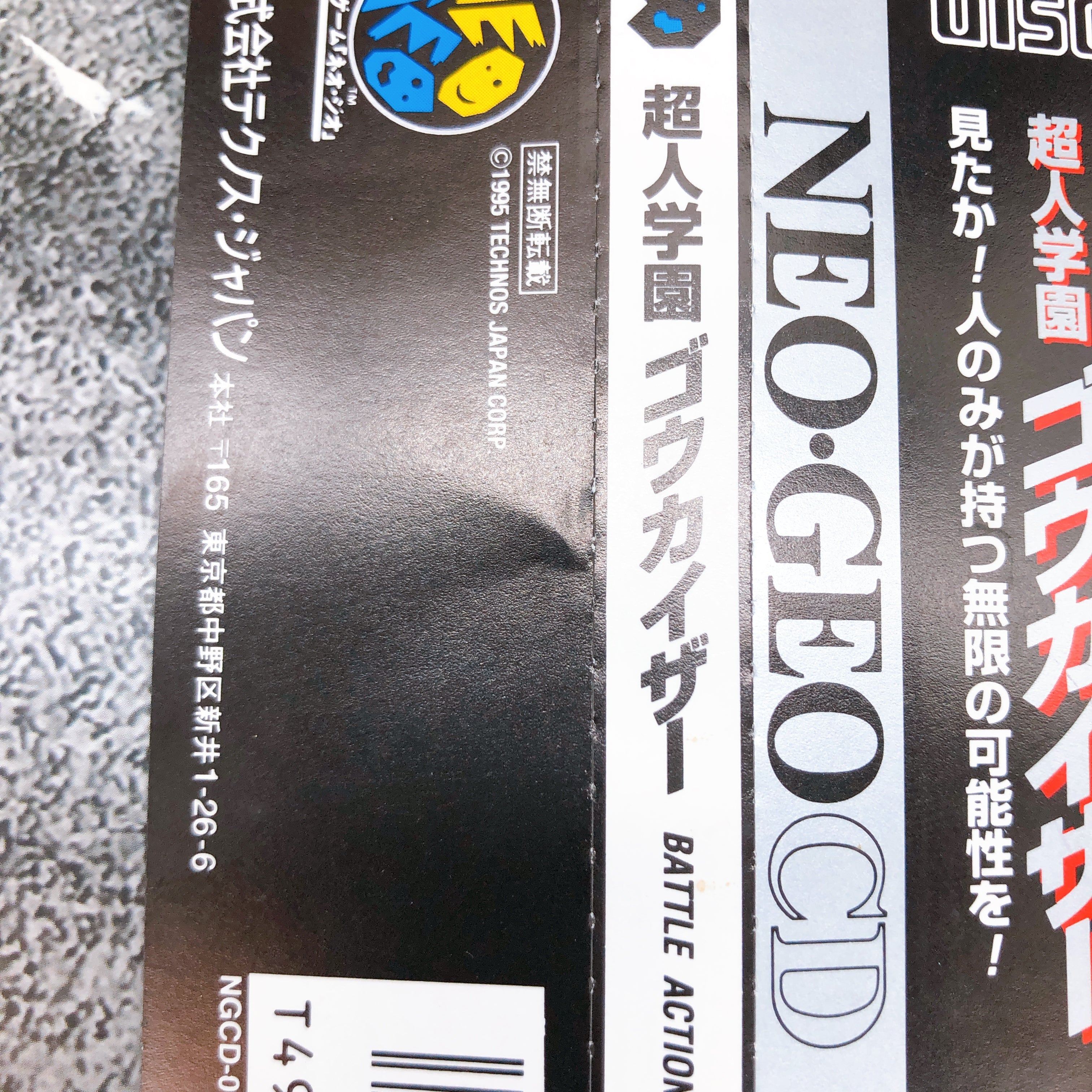 Neo Geo CD Chojin Gakuen Gowcaizer Goukaizer Voltage Fighter Fighting Game Japan