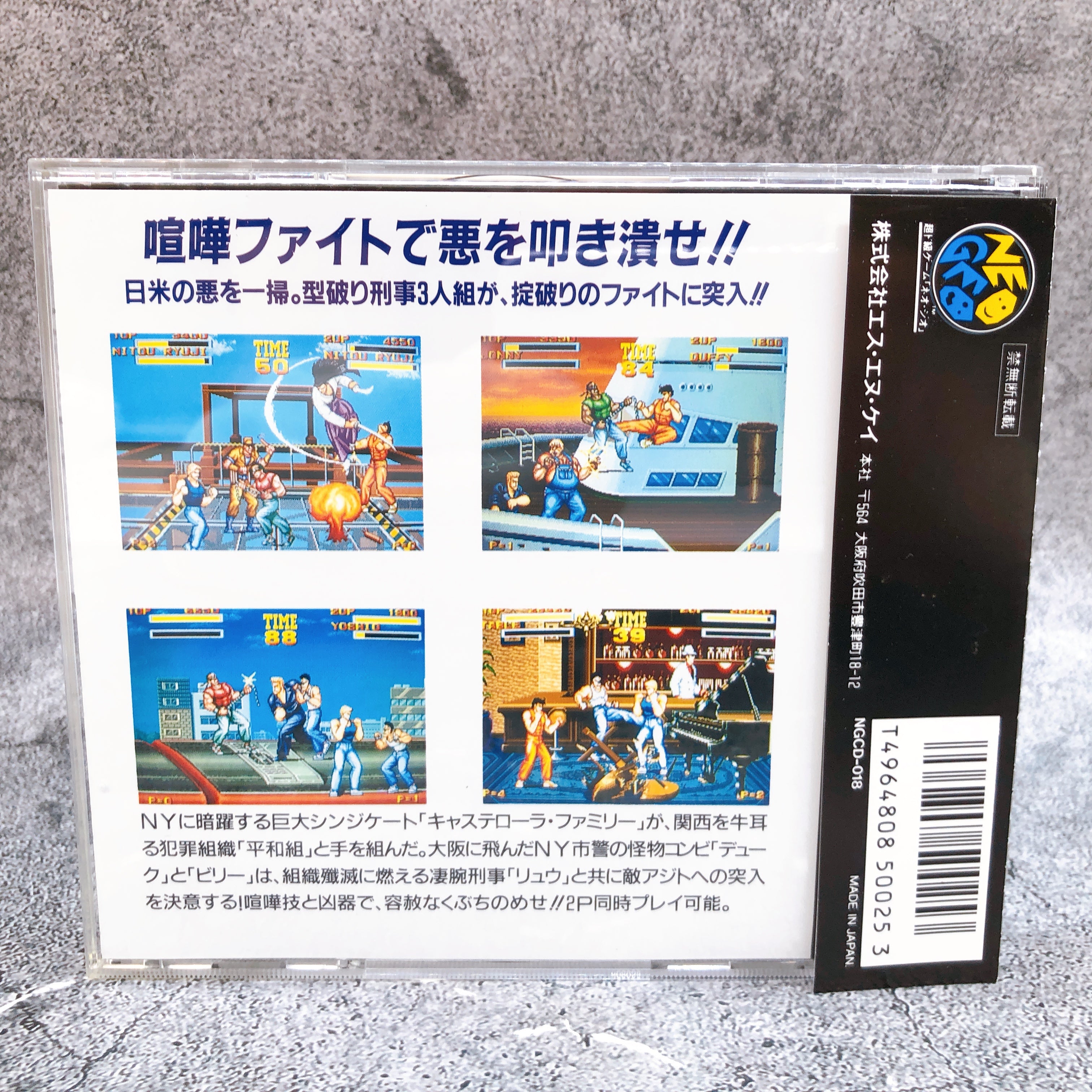 Neo Geo CD Burning Fight SNK Street Action Fighting Game Japan in Stock