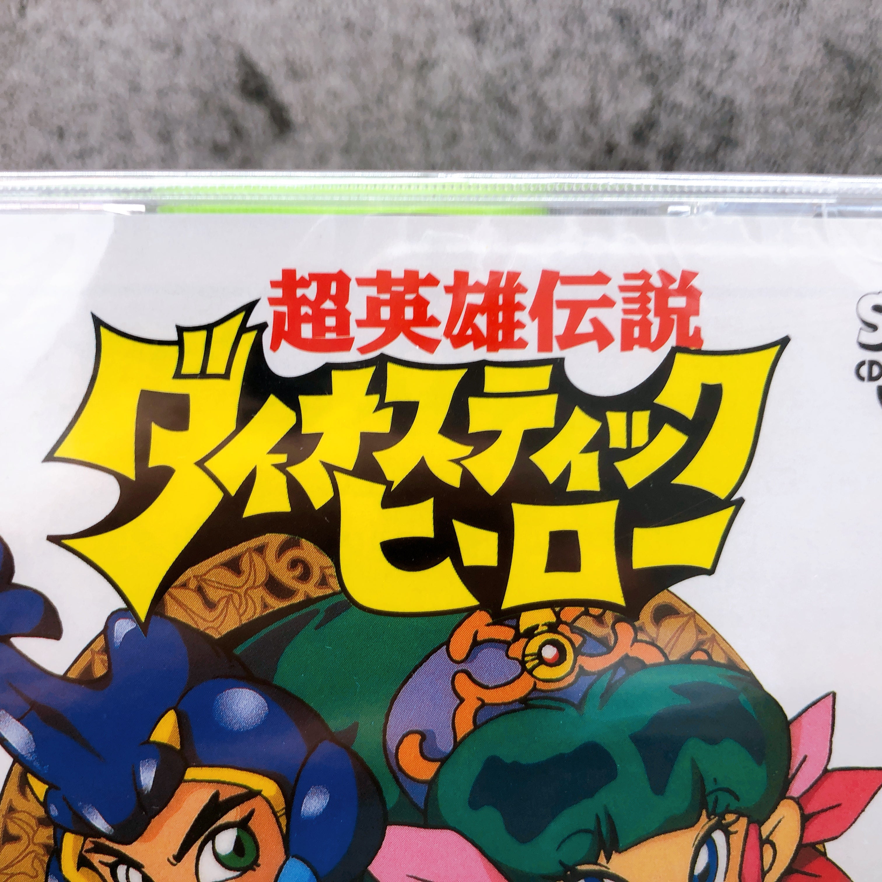 PC Engine Dynastic Hero SUPER CD ROM SCD Hudson Game Sealed New