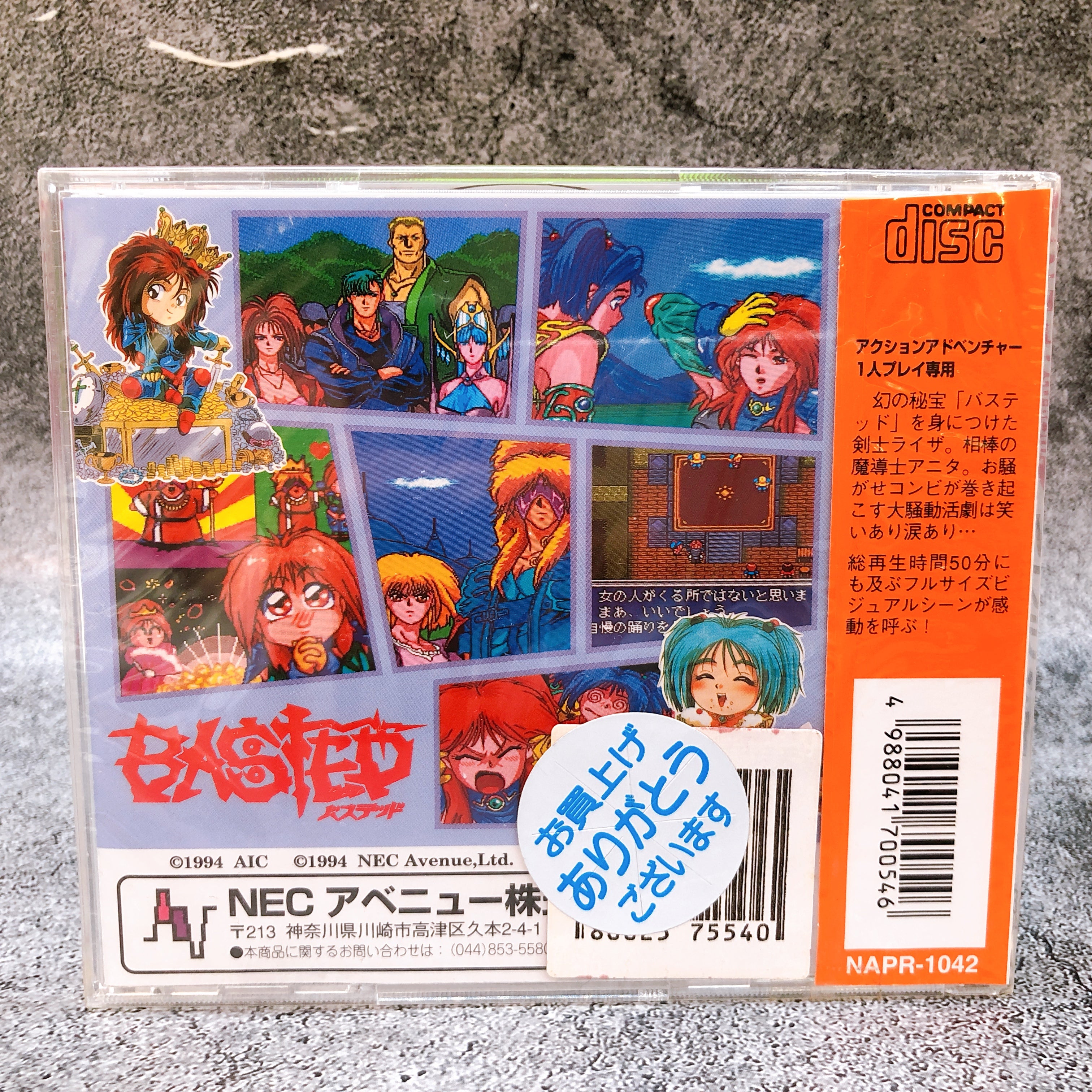 PC Engine Basted SUPER CD ROM SCD NEC Game Sealed New