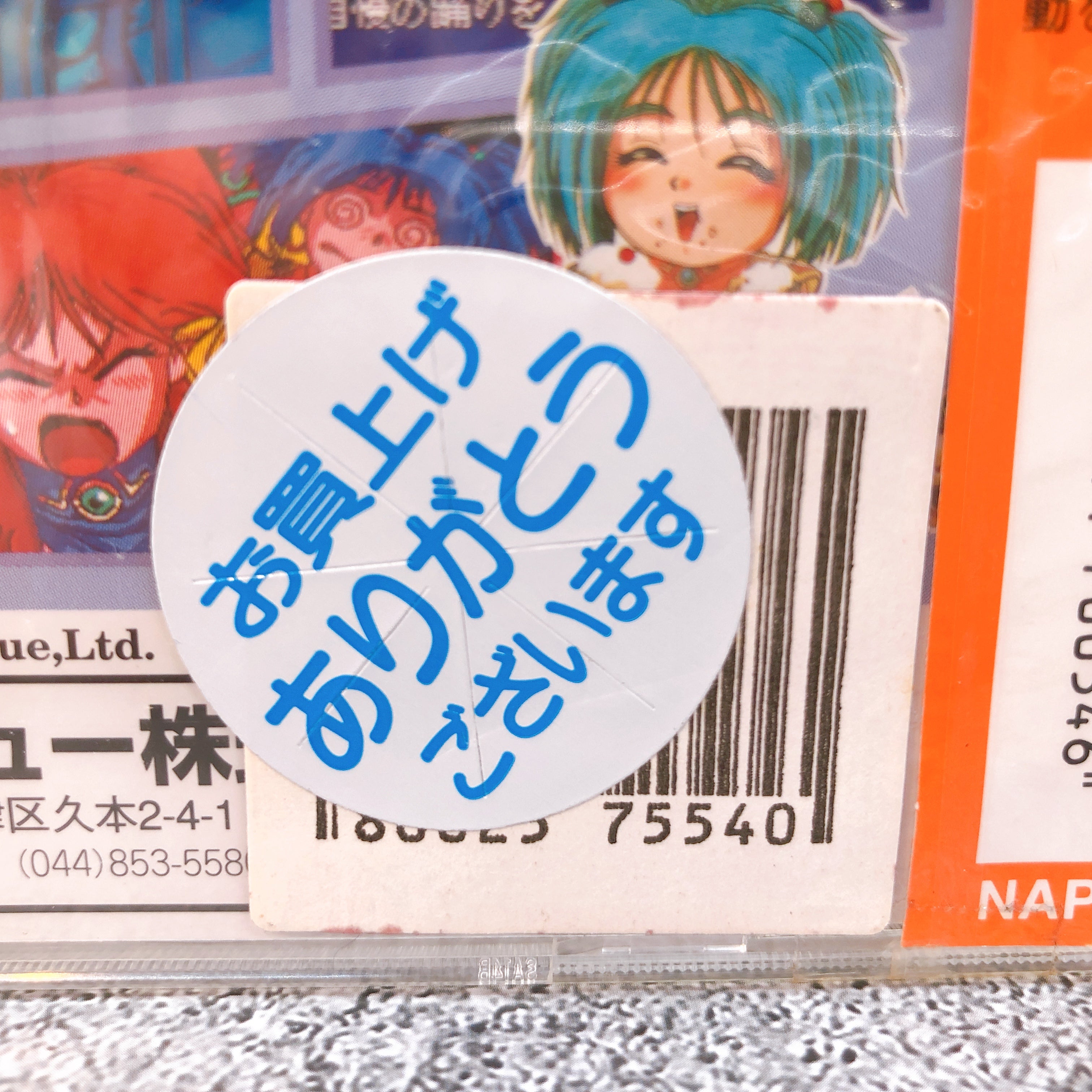 PC Engine Basted SUPER CD ROM SCD NEC Game Sealed New