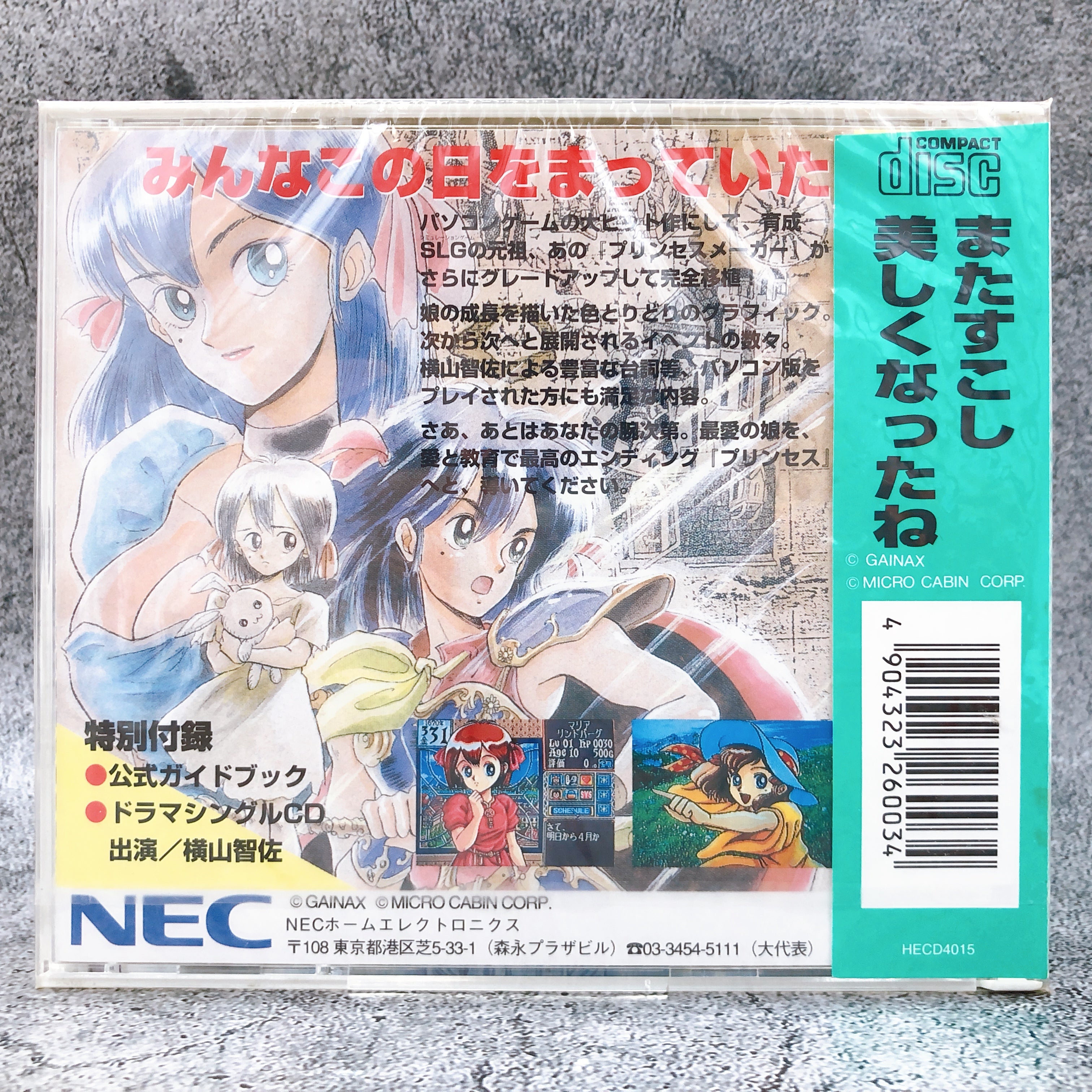 PC Engine Princess Maker 1 SUPER CD ROM SCD Retro NEC Game Japan Sealed New