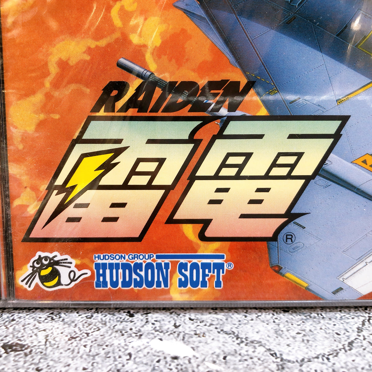 PC Engine Raiden HuCARD PCE Shooting Game Hudson Soft Japan Sealed NEW AUTHENTIC