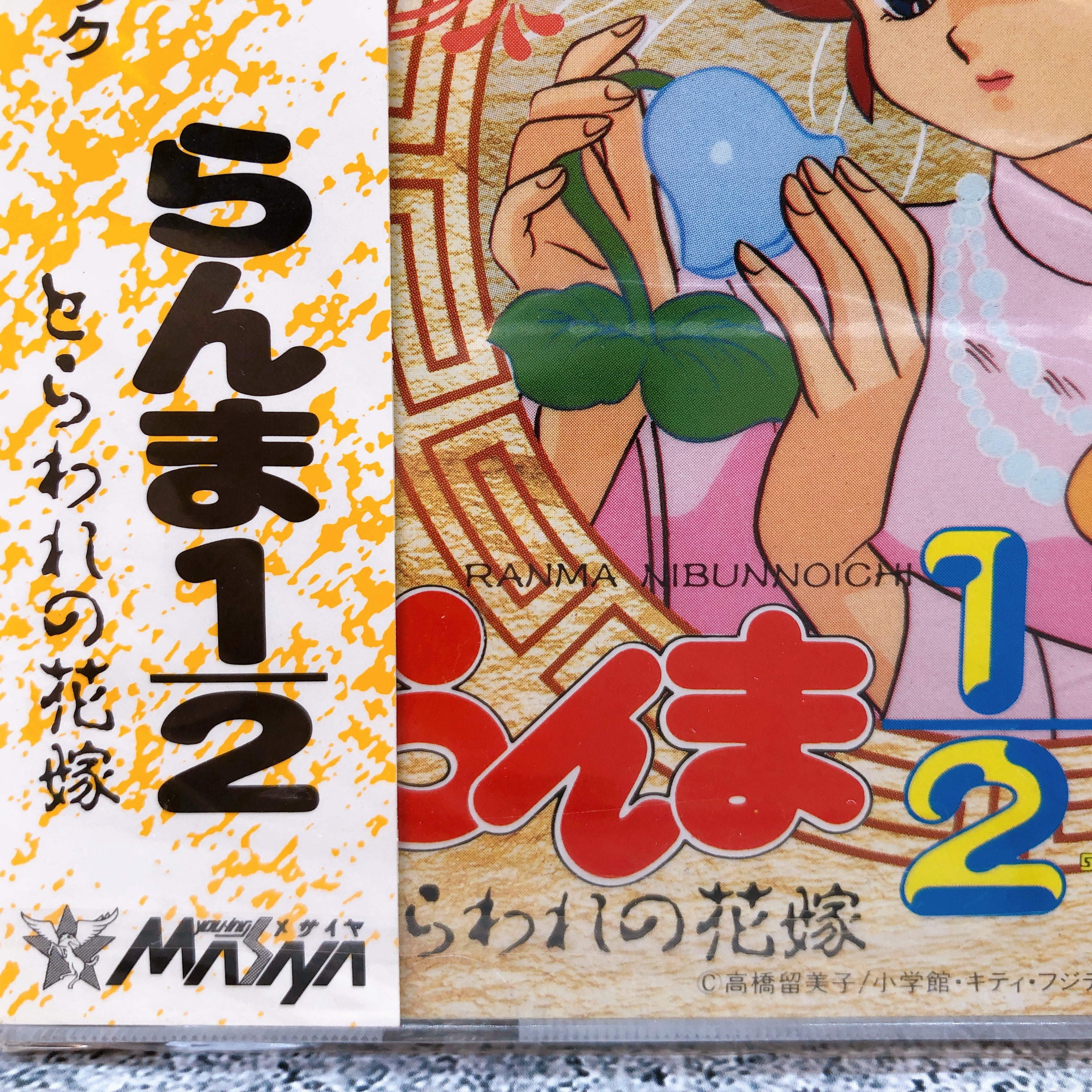 PC Engine Ranma 1/2 Toraware no Hanayome SUPER CD ROM SCD Masaya Game Sealed New