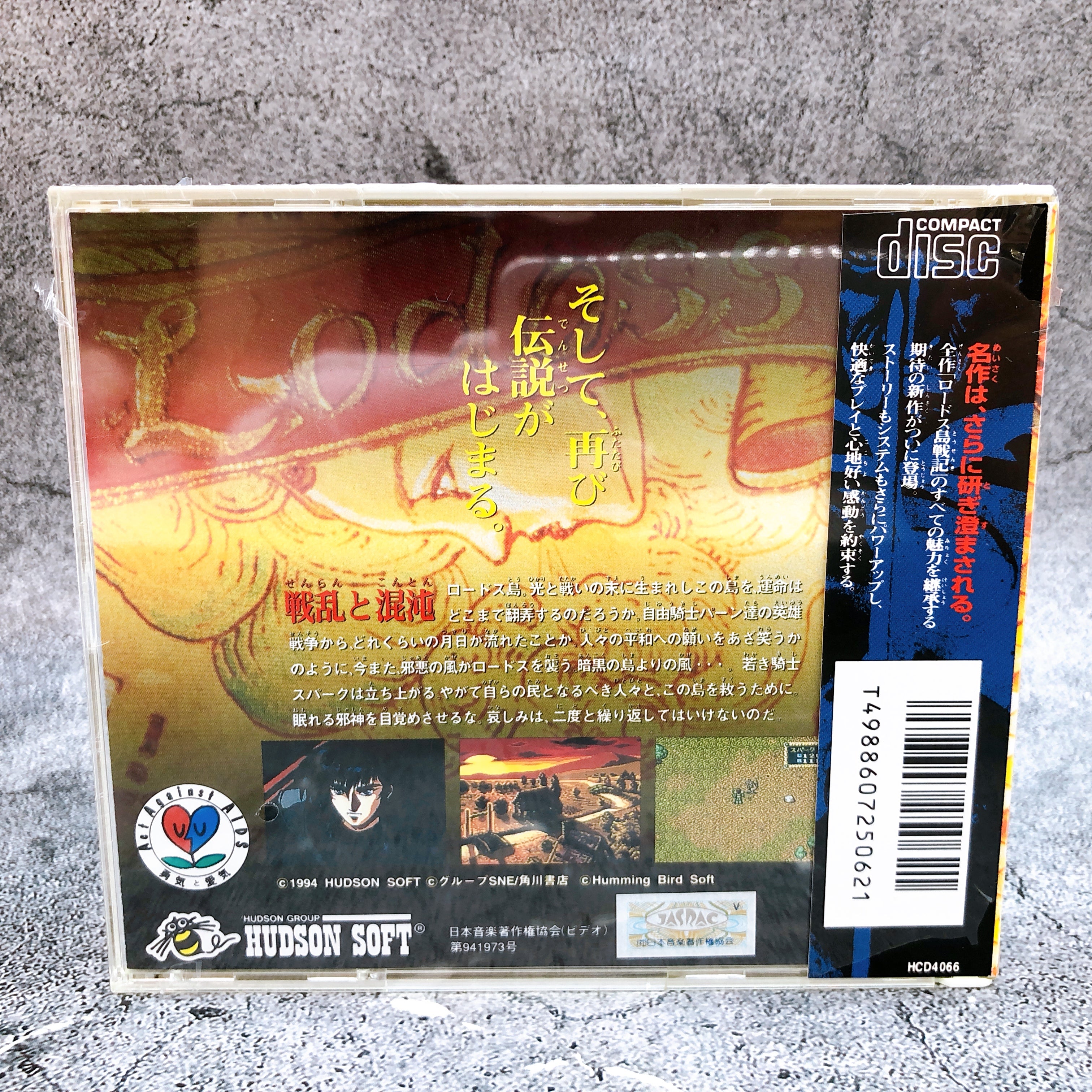 PC Engine Record of Lodoss War II 2 SUPER CD ROM SCD Hudson Game Sealed New