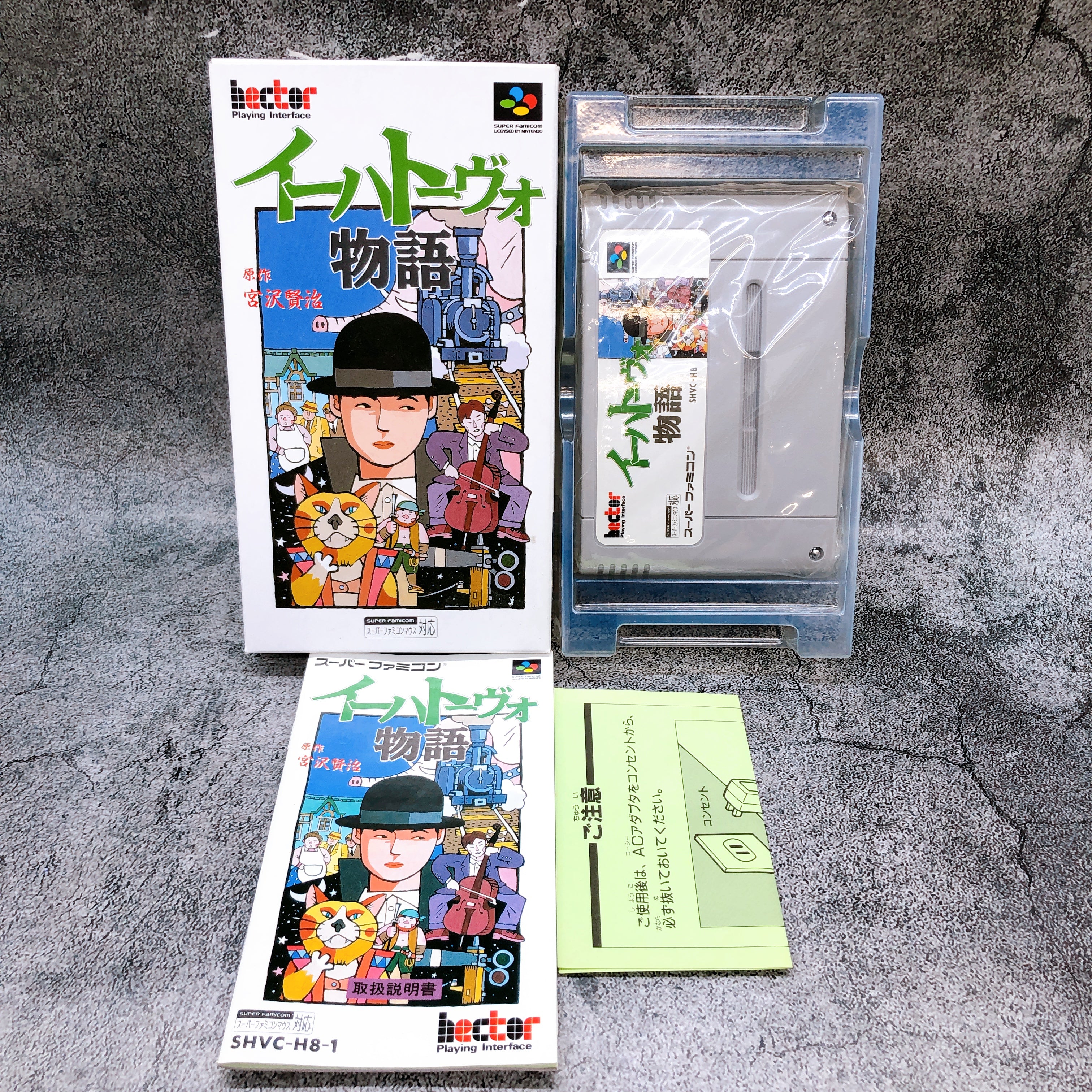 Nintendo Super Famicom Ihatovo Monogatari Adventure Japan SNES SFC Game FASTSHIP