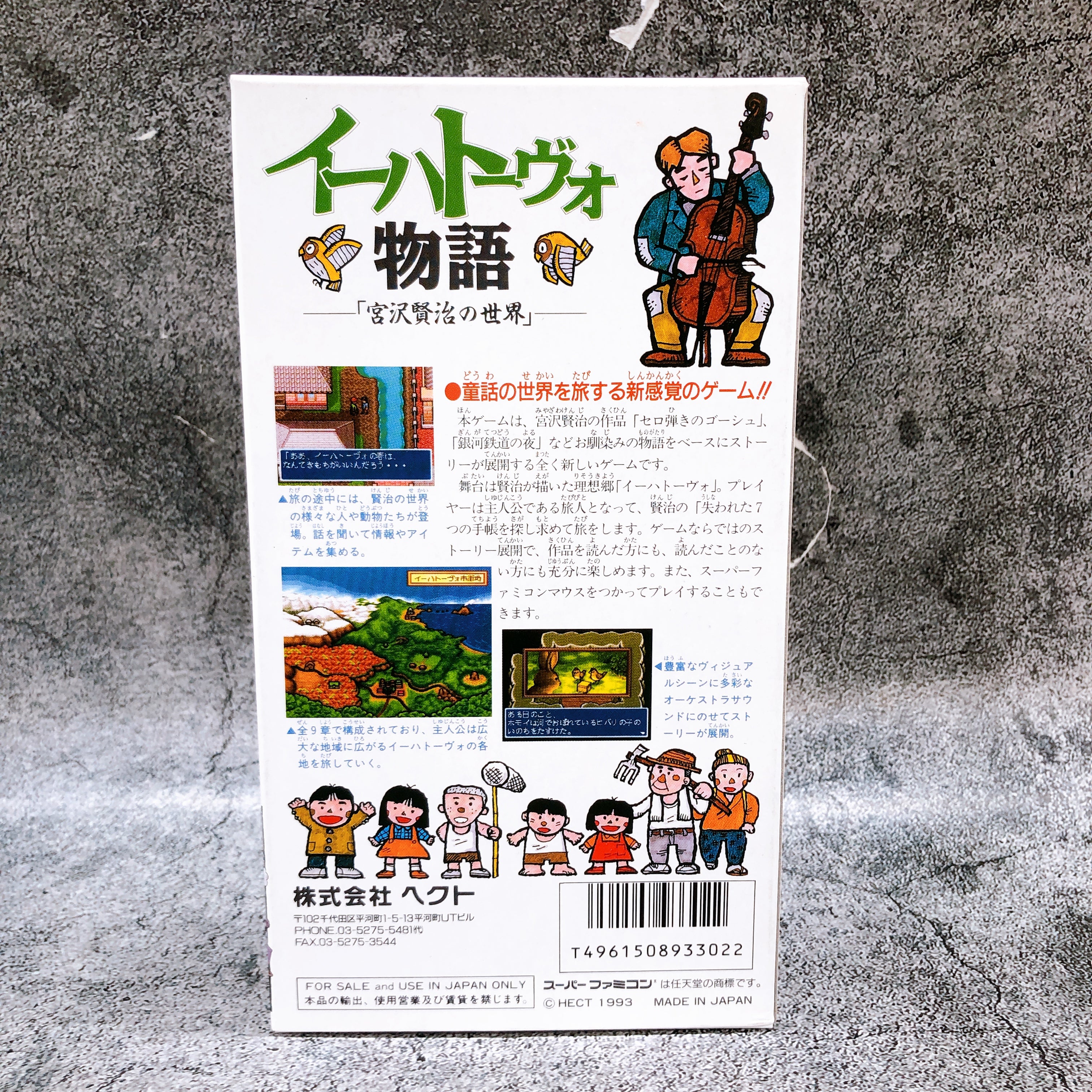 Nintendo Super Famicom Ihatovo Monogatari Adventure Japan SNES SFC Game FASTSHIP