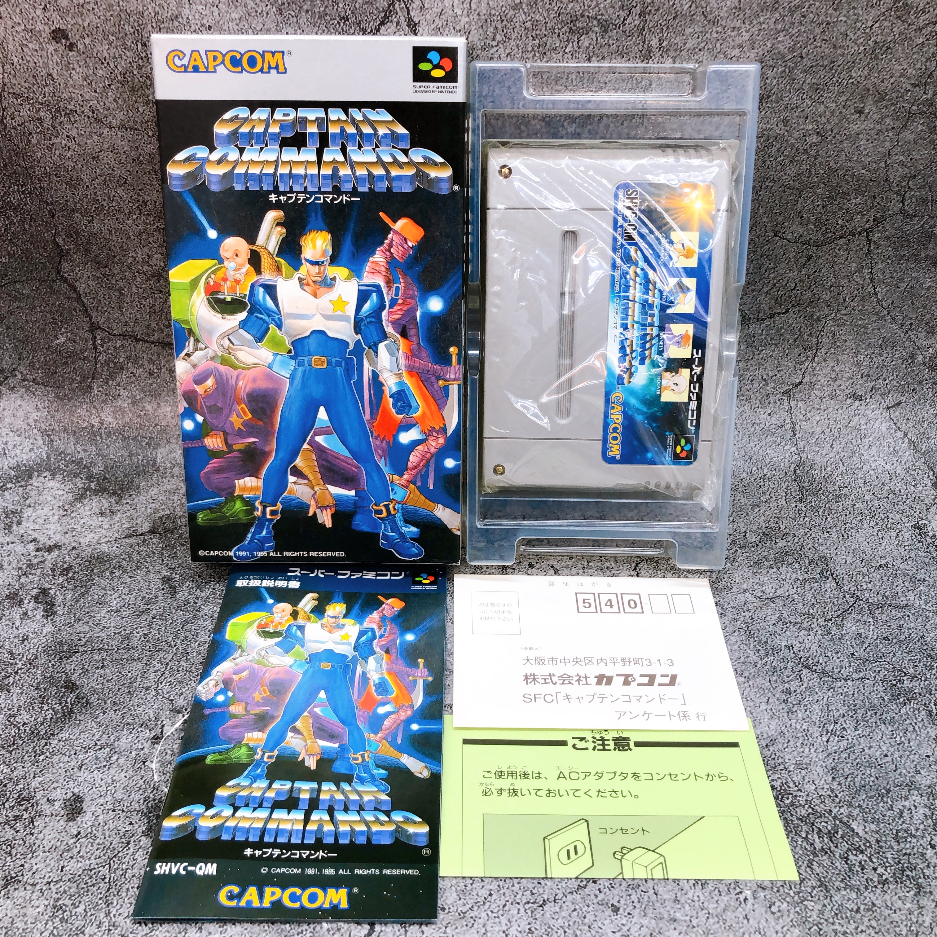 Nintendo Super Famicom Captain Commando Capcom Japan SNES