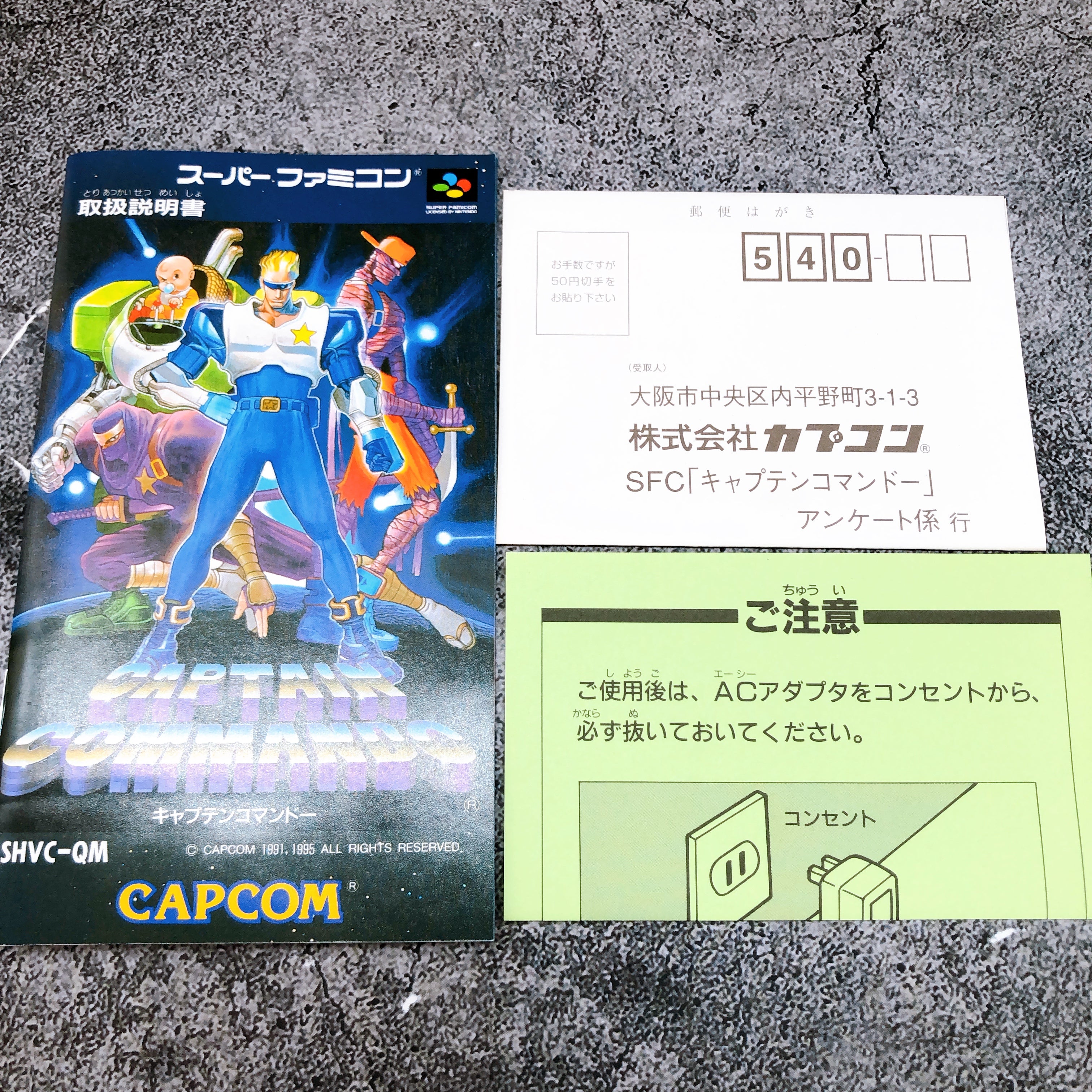 Nintendo Super Famicom Captain Commando Capcom Japan SNES SFC Game in Stock