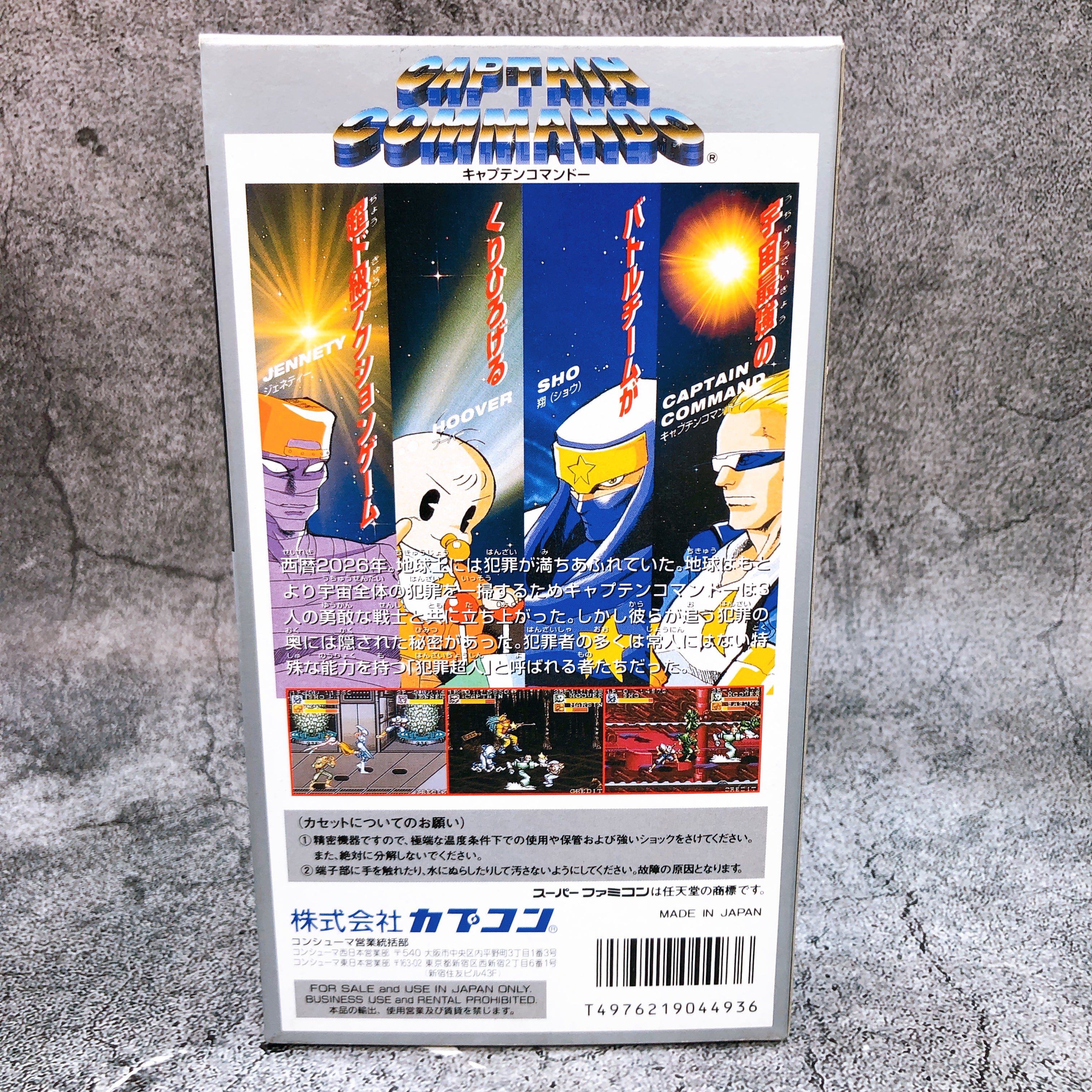 Nintendo Super Famicom Captain Commando Capcom Japan SNES SFC Game in Stock