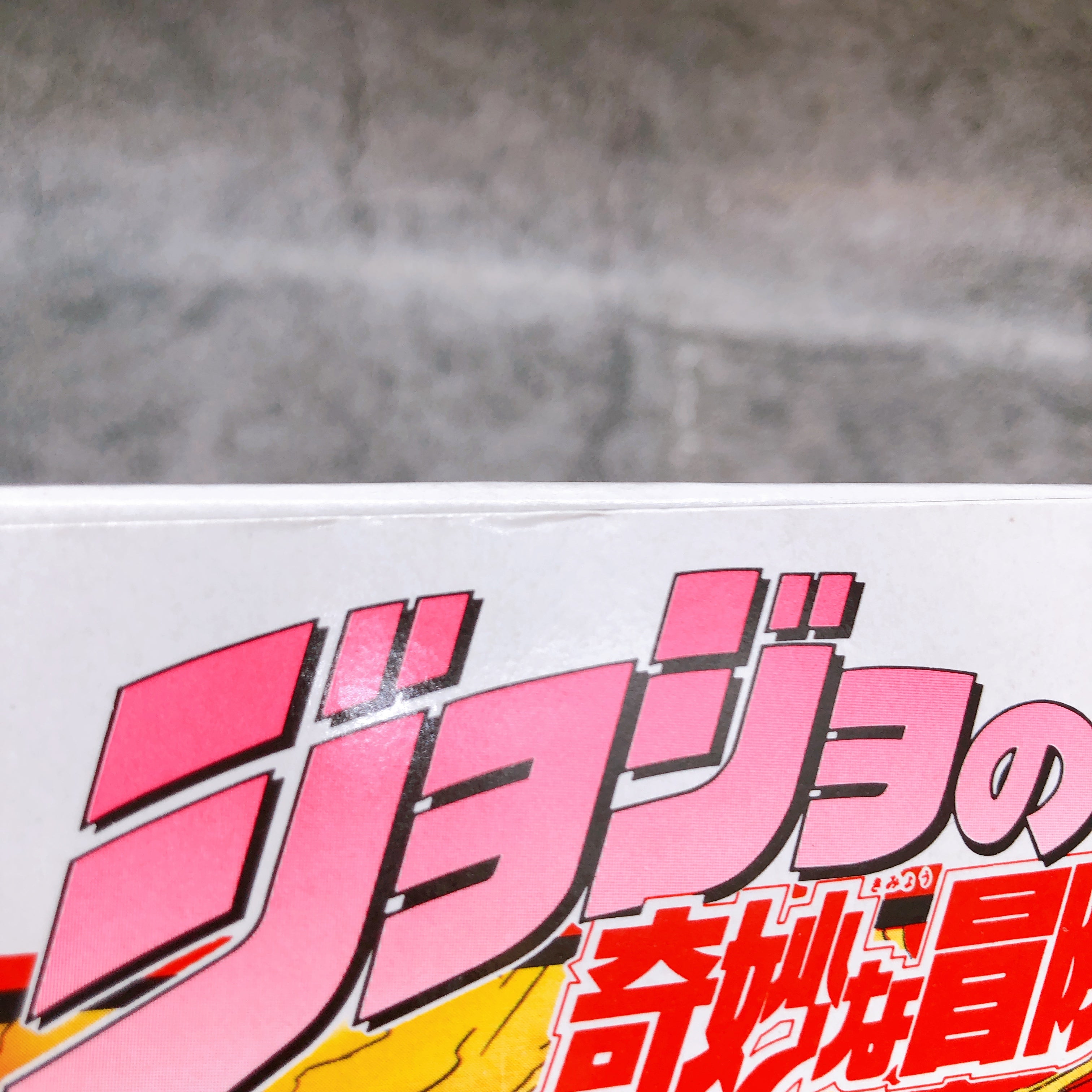 Nintendo Super Famicom JoJo's Bizarre Adventure Role Playing Japan SNES SFC Game