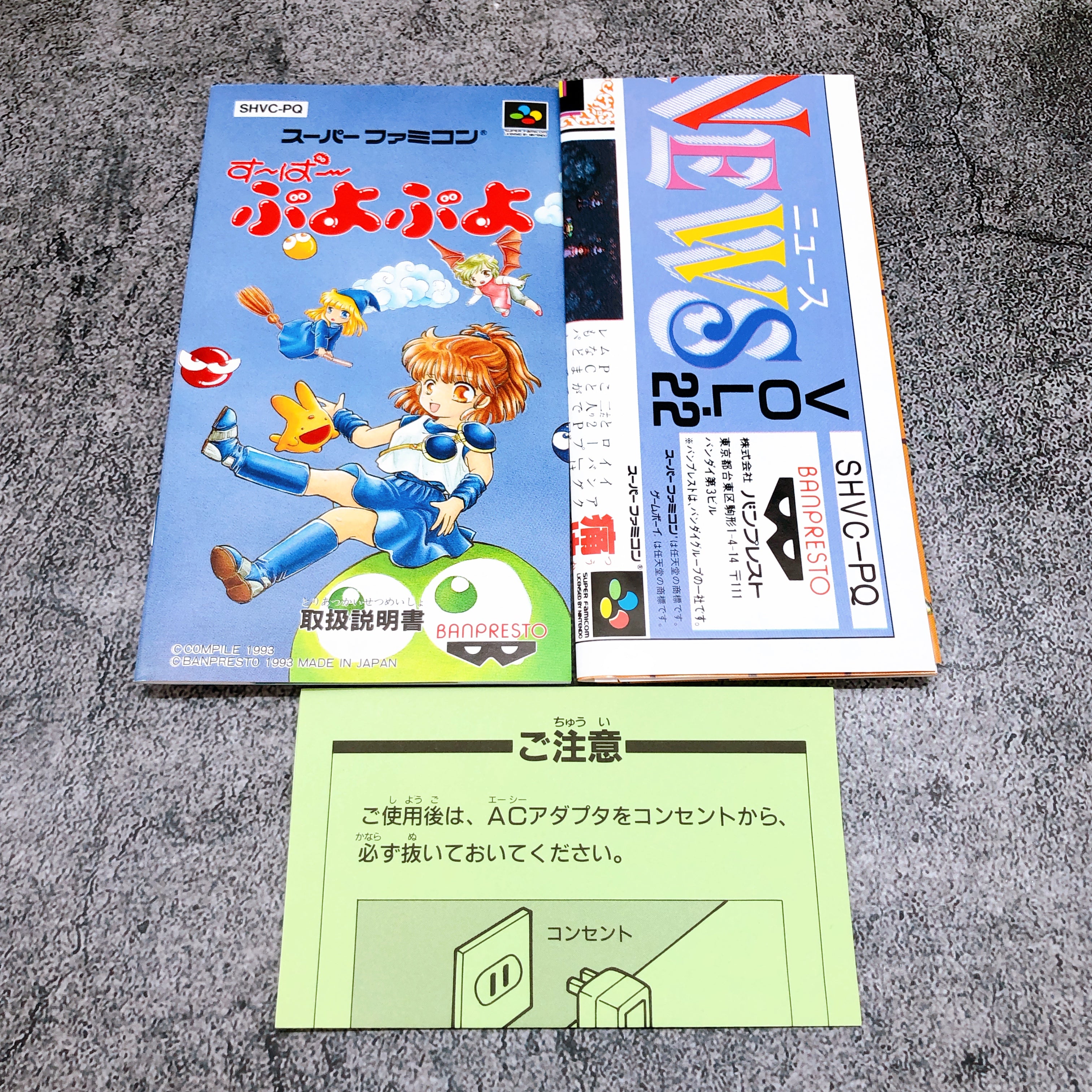 Nintendo Super Famicom Super Puyo Puyo Puzzle BANPRESTO Japan SFC Game