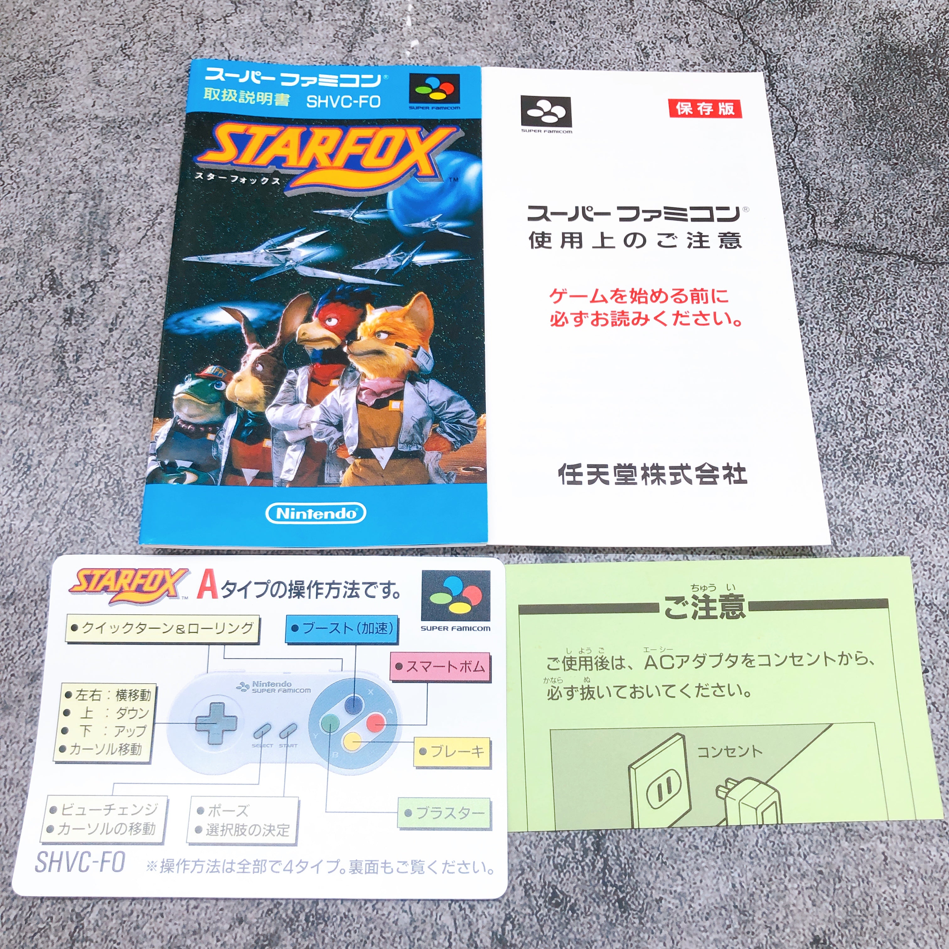 Nintendo Super Famicom Star Fox STARFOX Japan SNES SFC Shooting Game in Stock