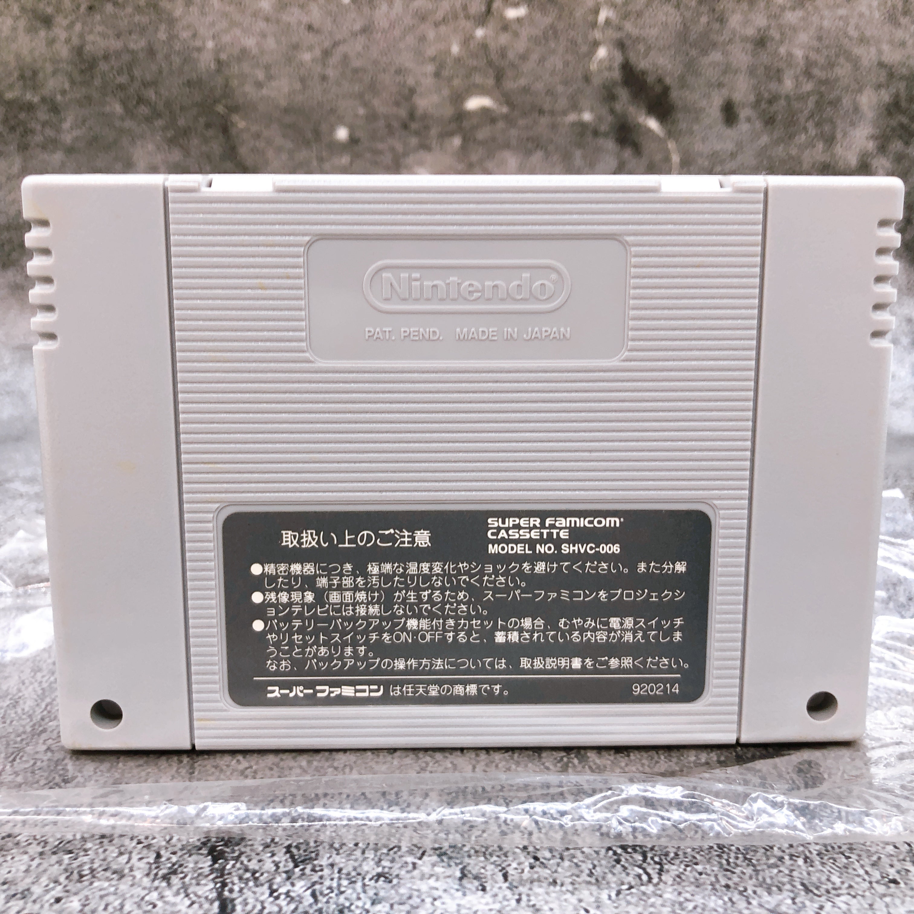 Nintendo Super Famicom Street Fighter II 2 Turbo Capcom SNES SFC Fighting Game