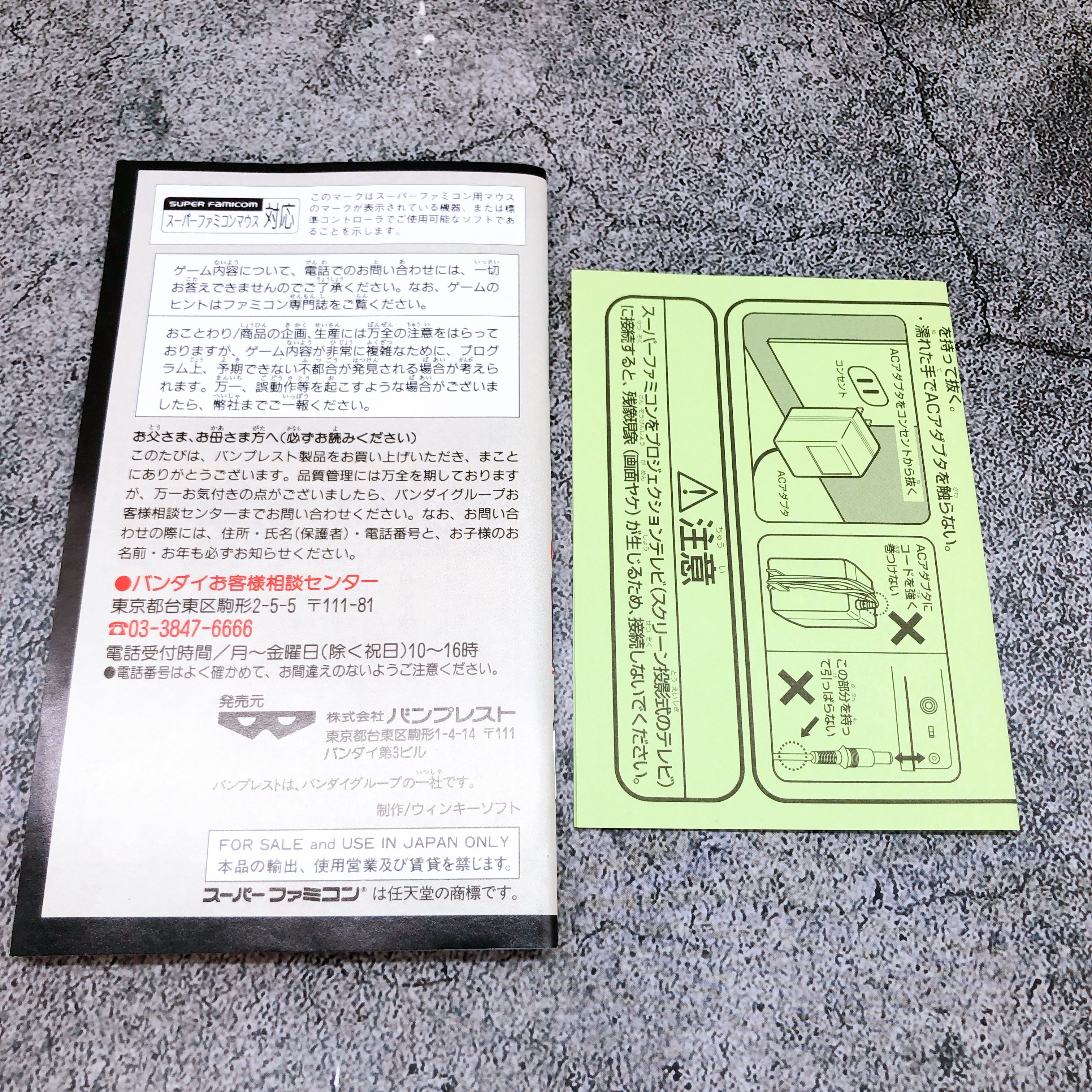 Nintendo Super Famicom Super Robot Wars 3 BANPRESTO Japan SNES SFC Game in Stock